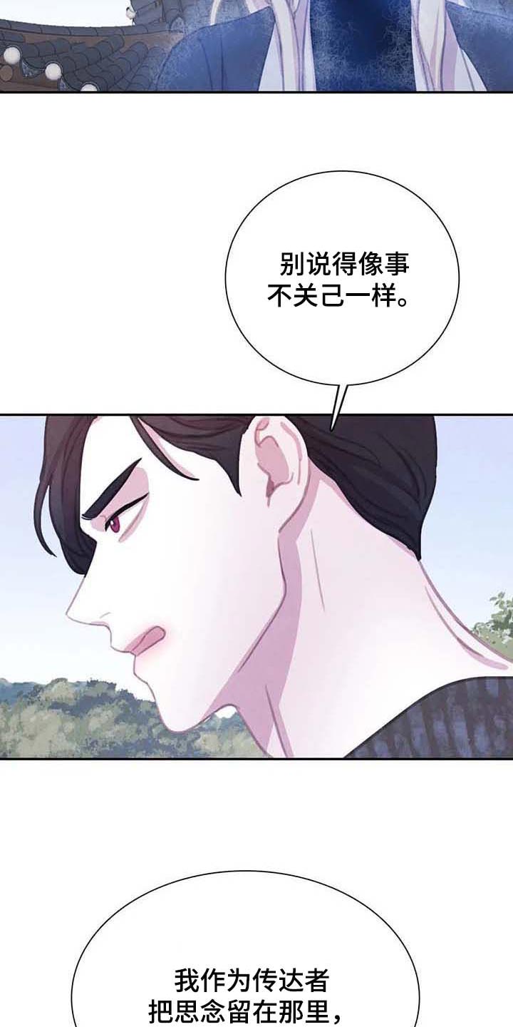 【与血族共生】漫画-（第142章：【番外】保持公平）章节漫画下拉式图片-第6张图片