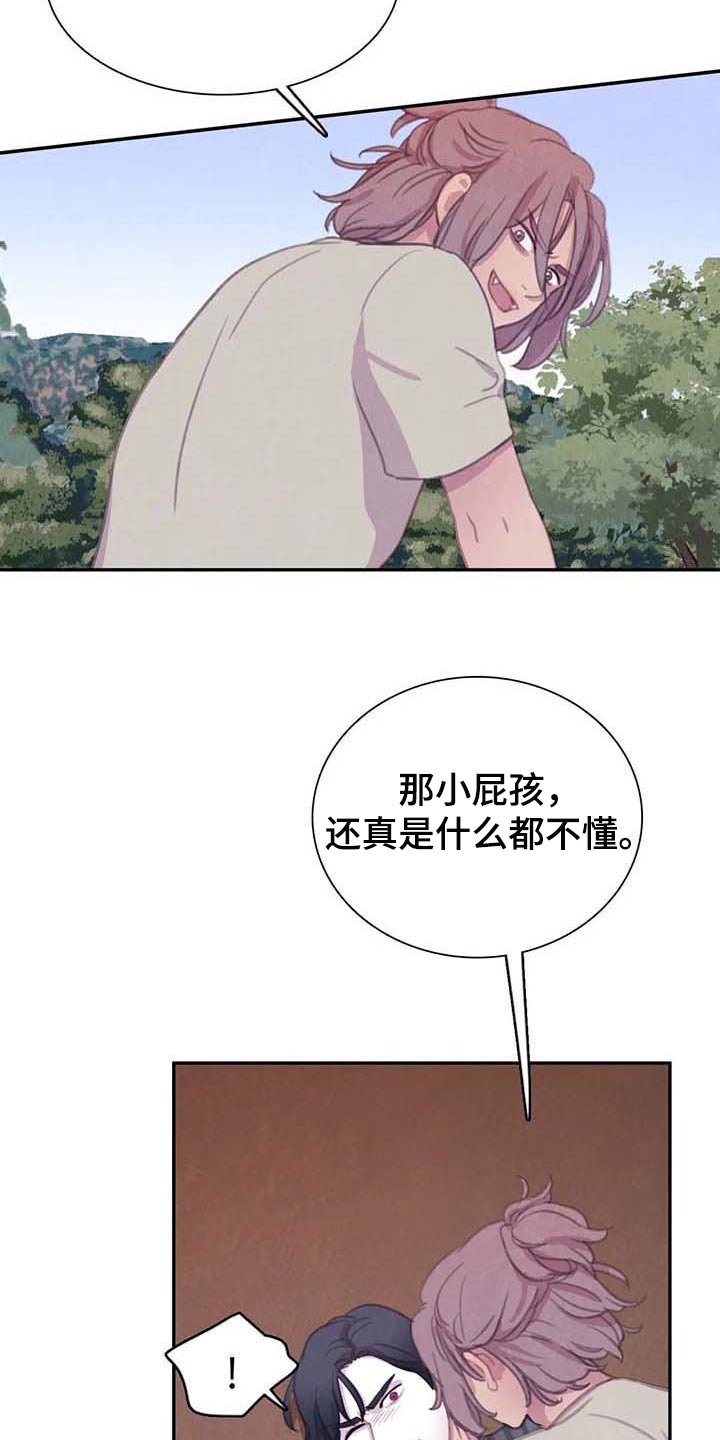 《与血族共生》漫画最新章节第142章：【番外】保持公平免费下拉式在线观看章节第【5】张图片