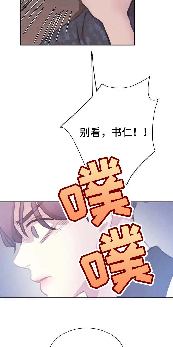 《与血族共生》漫画最新章节第142章：【番外】保持公平免费下拉式在线观看章节第【3】张图片