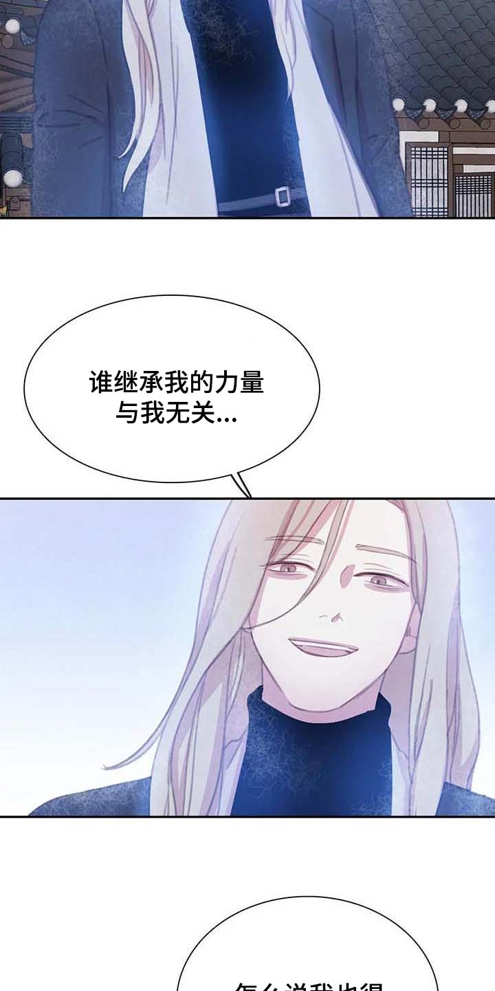 《与血族共生》漫画最新章节第142章：【番外】保持公平免费下拉式在线观看章节第【11】张图片