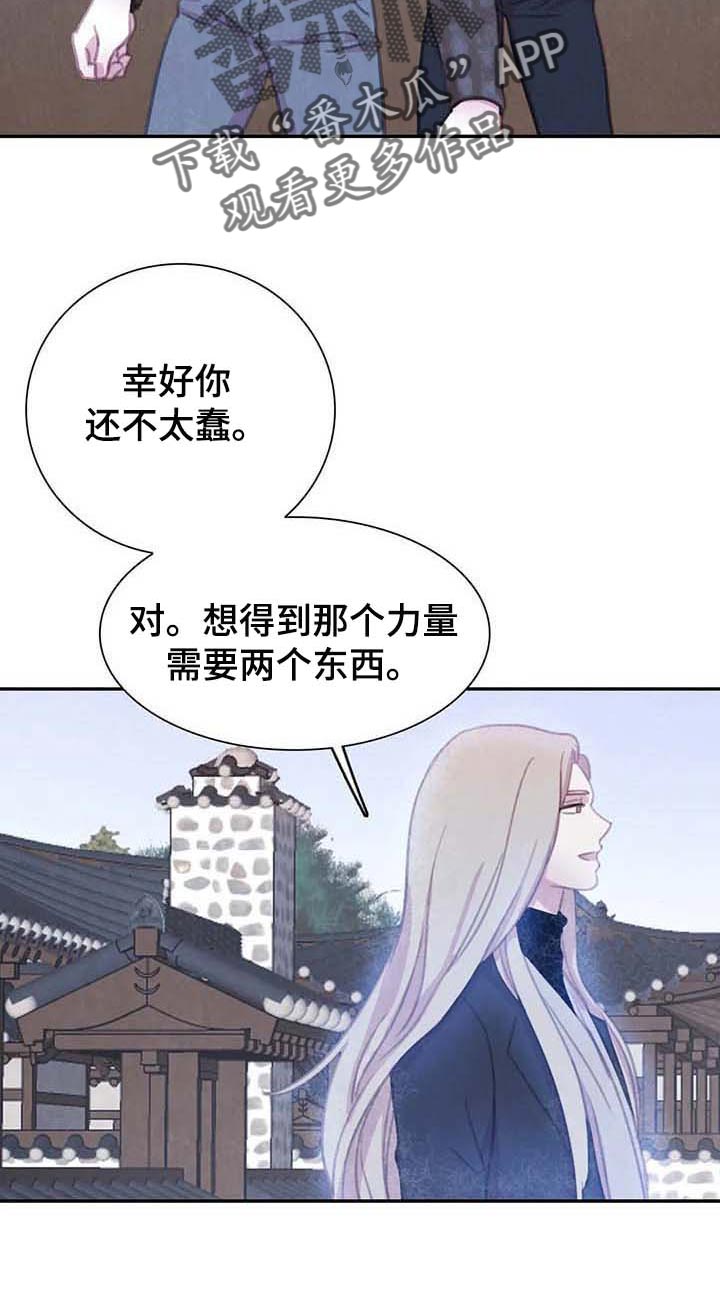 【与血族共生】漫画-（第142章：【番外】保持公平）章节漫画下拉式图片-第11张图片