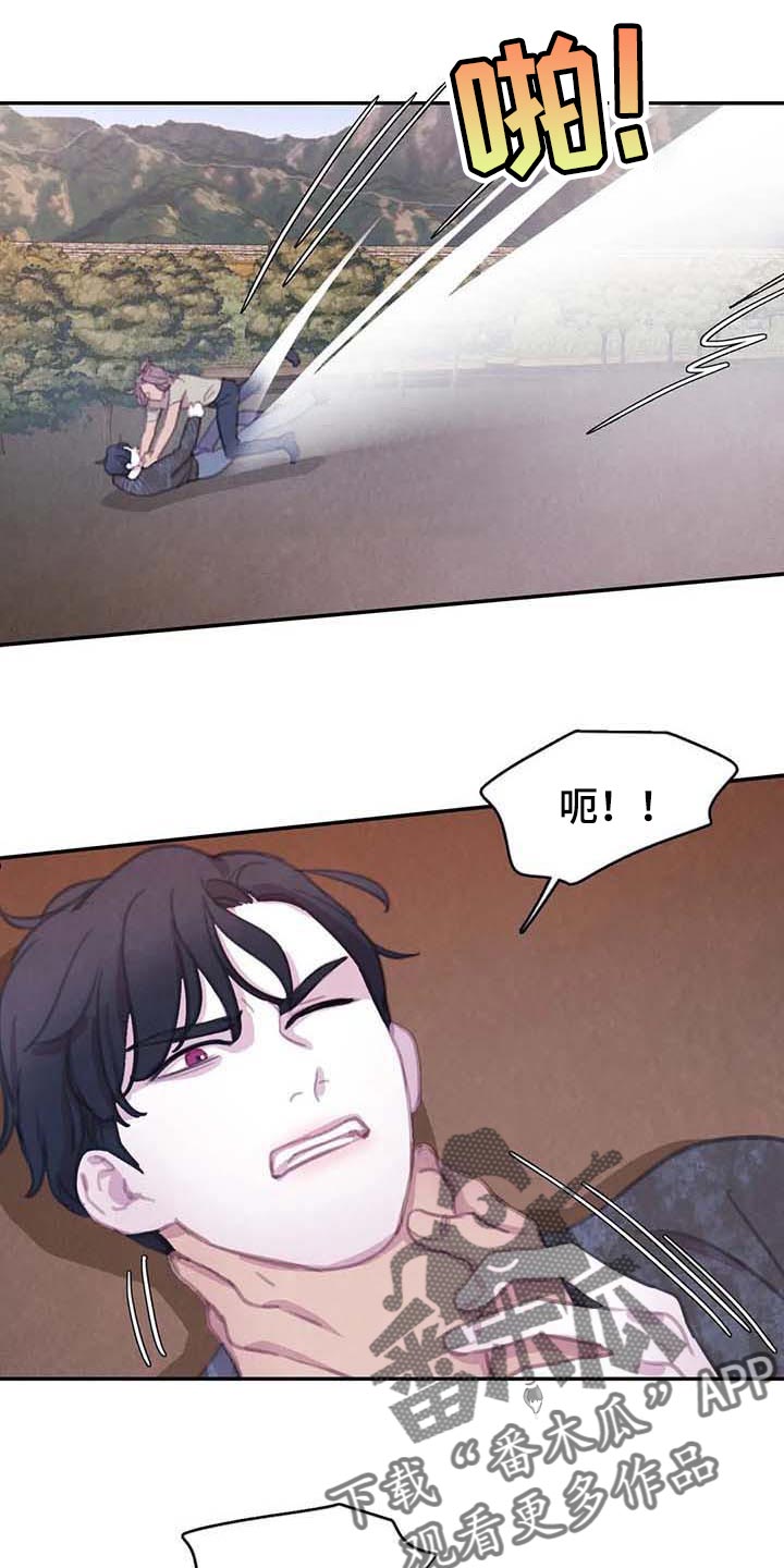 《与血族共生》漫画最新章节第142章：【番外】保持公平免费下拉式在线观看章节第【8】张图片