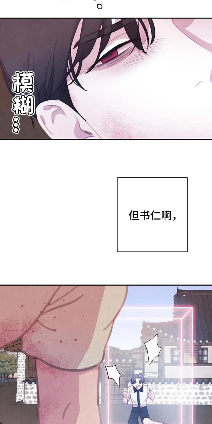 《与血族共生》漫画最新章节第143章：【番外】指引的方向免费下拉式在线观看章节第【2】张图片