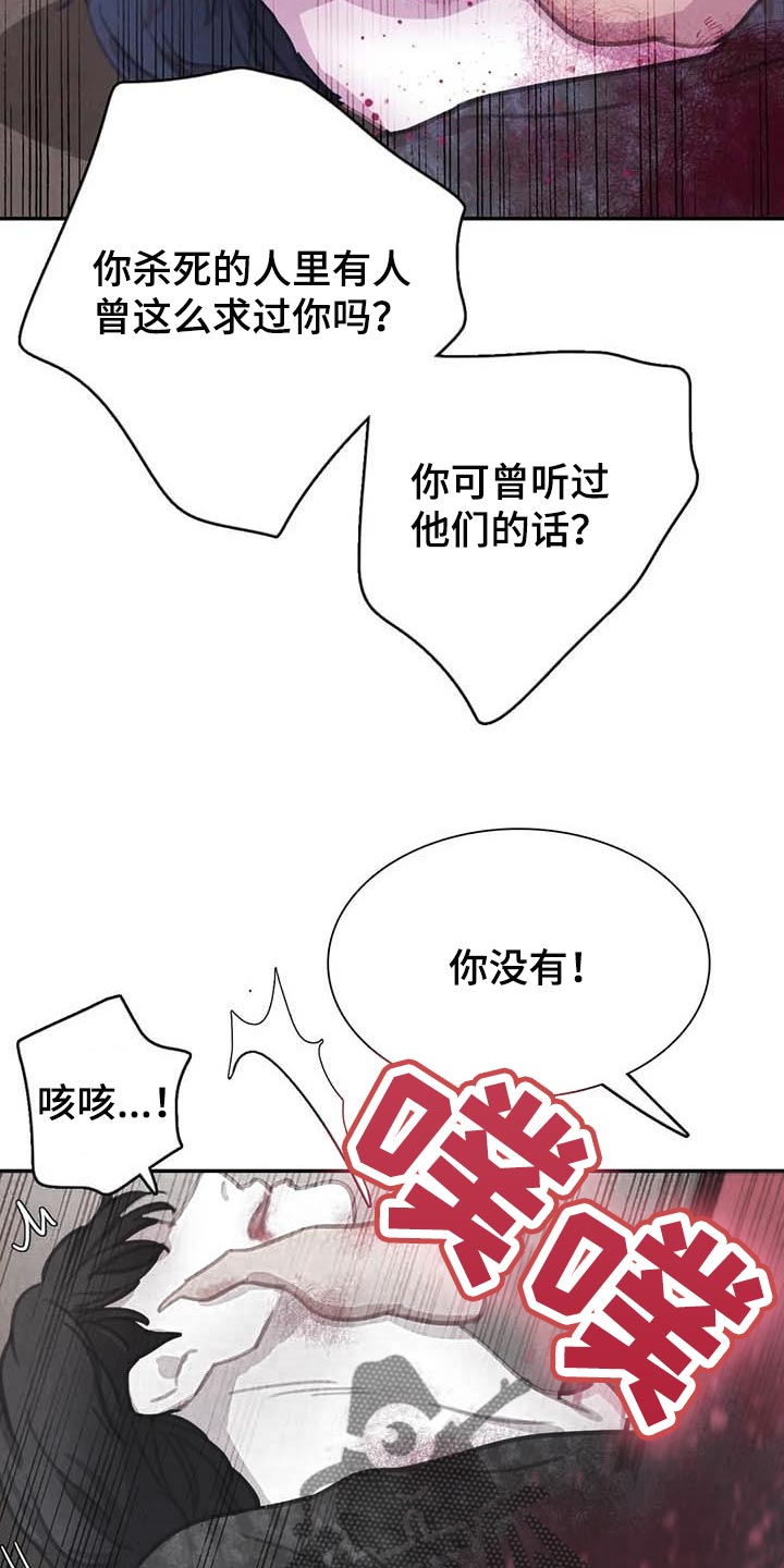 《与血族共生》漫画最新章节第143章：【番外】指引的方向免费下拉式在线观看章节第【7】张图片