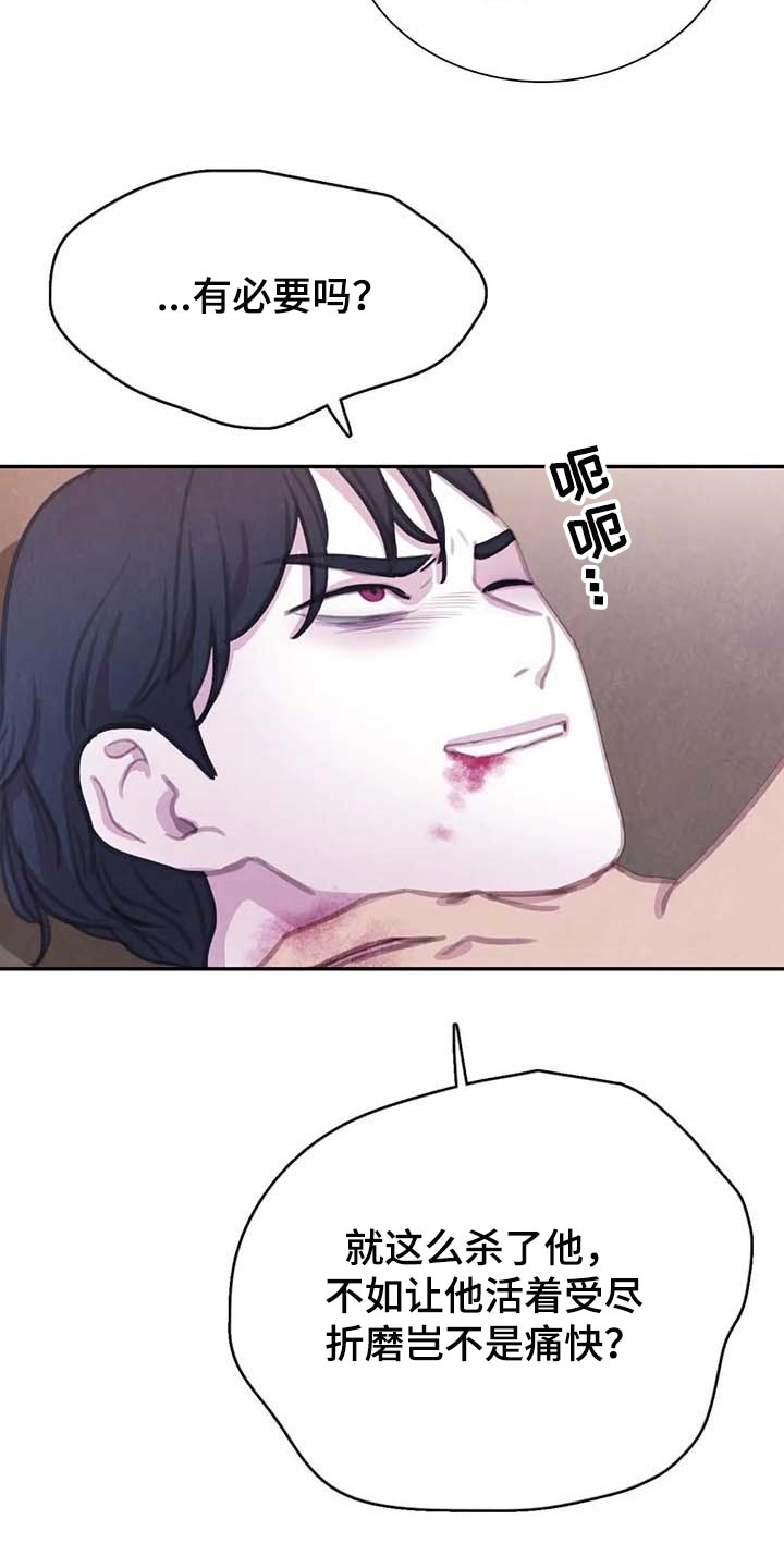 《与血族共生》漫画最新章节第143章：【番外】指引的方向免费下拉式在线观看章节第【11】张图片