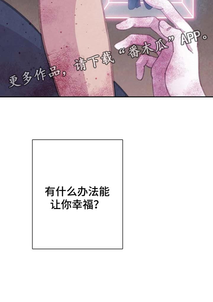 《与血族共生》漫画最新章节第143章：【番外】指引的方向免费下拉式在线观看章节第【1】张图片