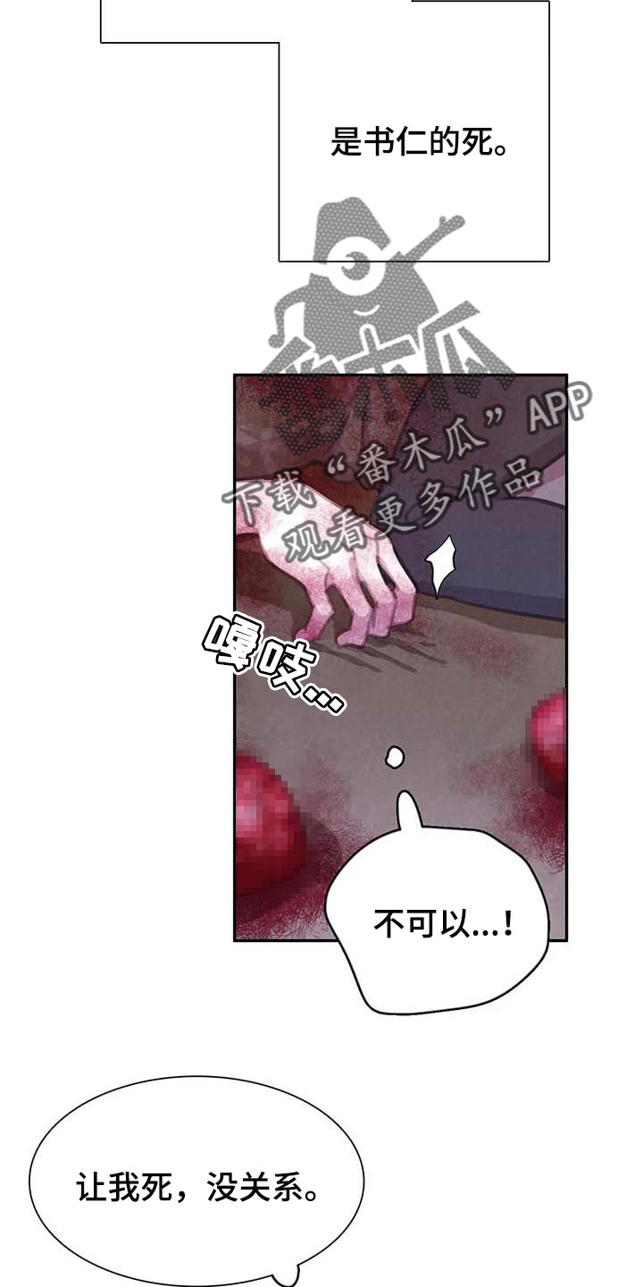 《与血族共生》漫画最新章节第143章：【番外】指引的方向免费下拉式在线观看章节第【3】张图片