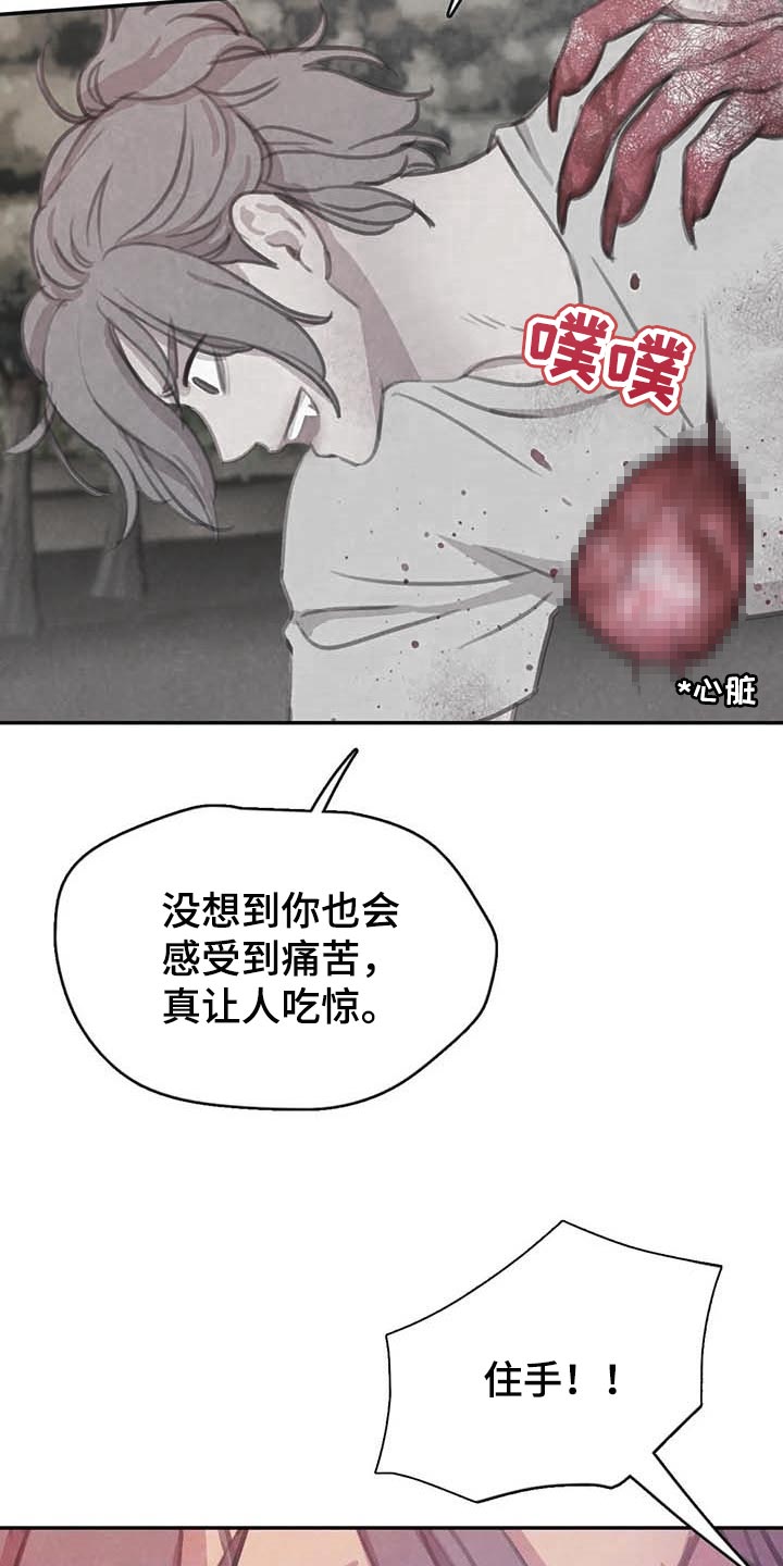 《与血族共生》漫画最新章节第143章：【番外】指引的方向免费下拉式在线观看章节第【14】张图片