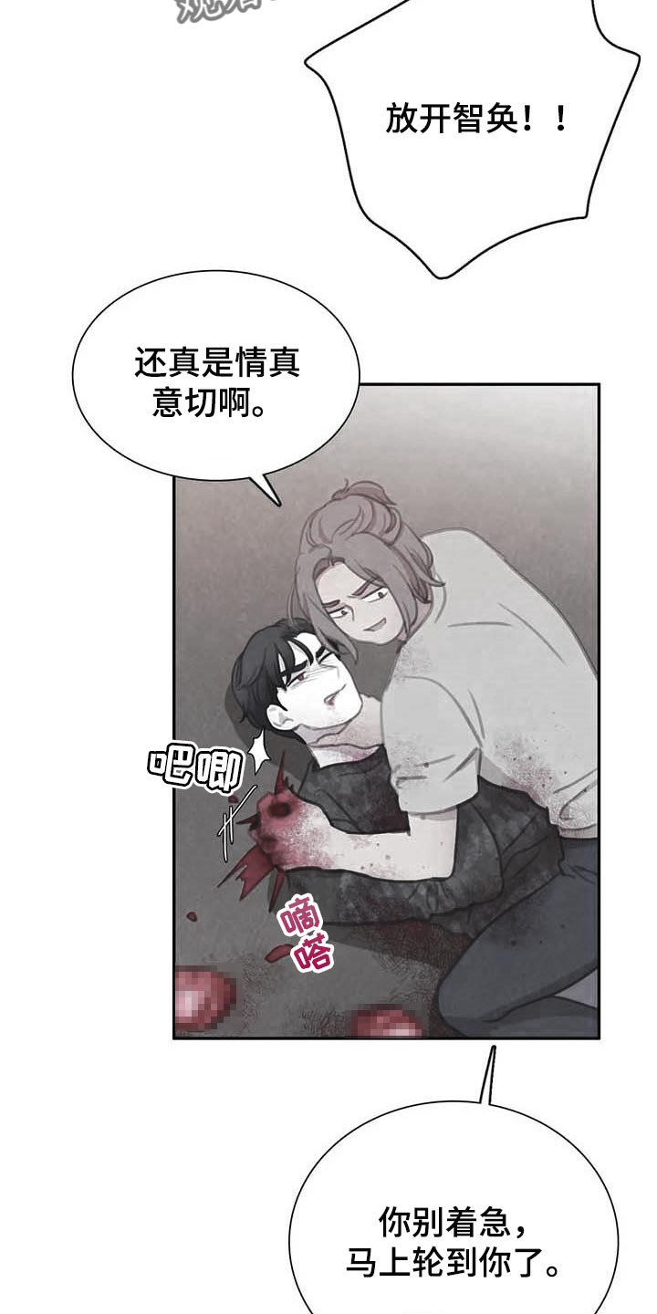 《与血族共生》漫画最新章节第143章：【番外】指引的方向免费下拉式在线观看章节第【12】张图片