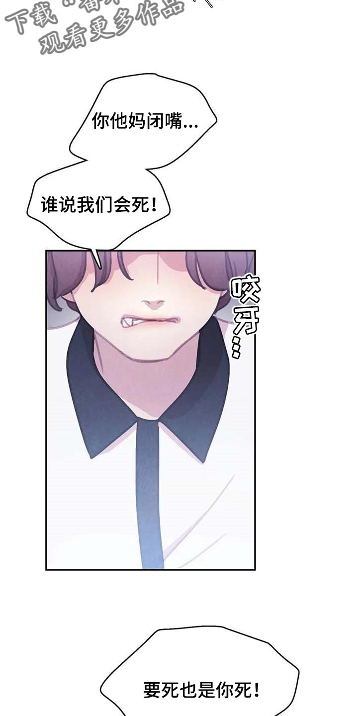 《与血族共生》漫画最新章节第144章：【番外】心甘情愿免费下拉式在线观看章节第【22】张图片