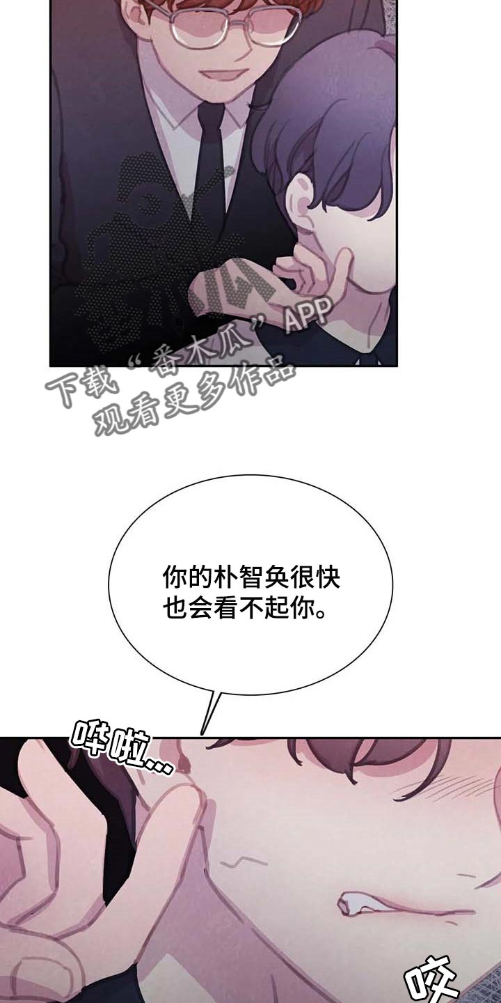 《与血族共生》漫画最新章节第144章：【番外】心甘情愿免费下拉式在线观看章节第【11】张图片