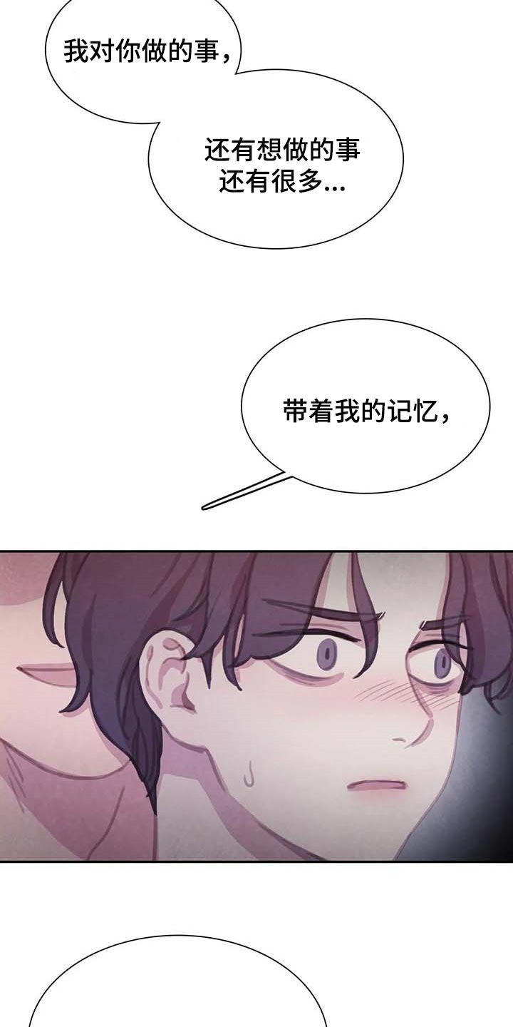 《与血族共生》漫画最新章节第144章：【番外】心甘情愿免费下拉式在线观看章节第【17】张图片