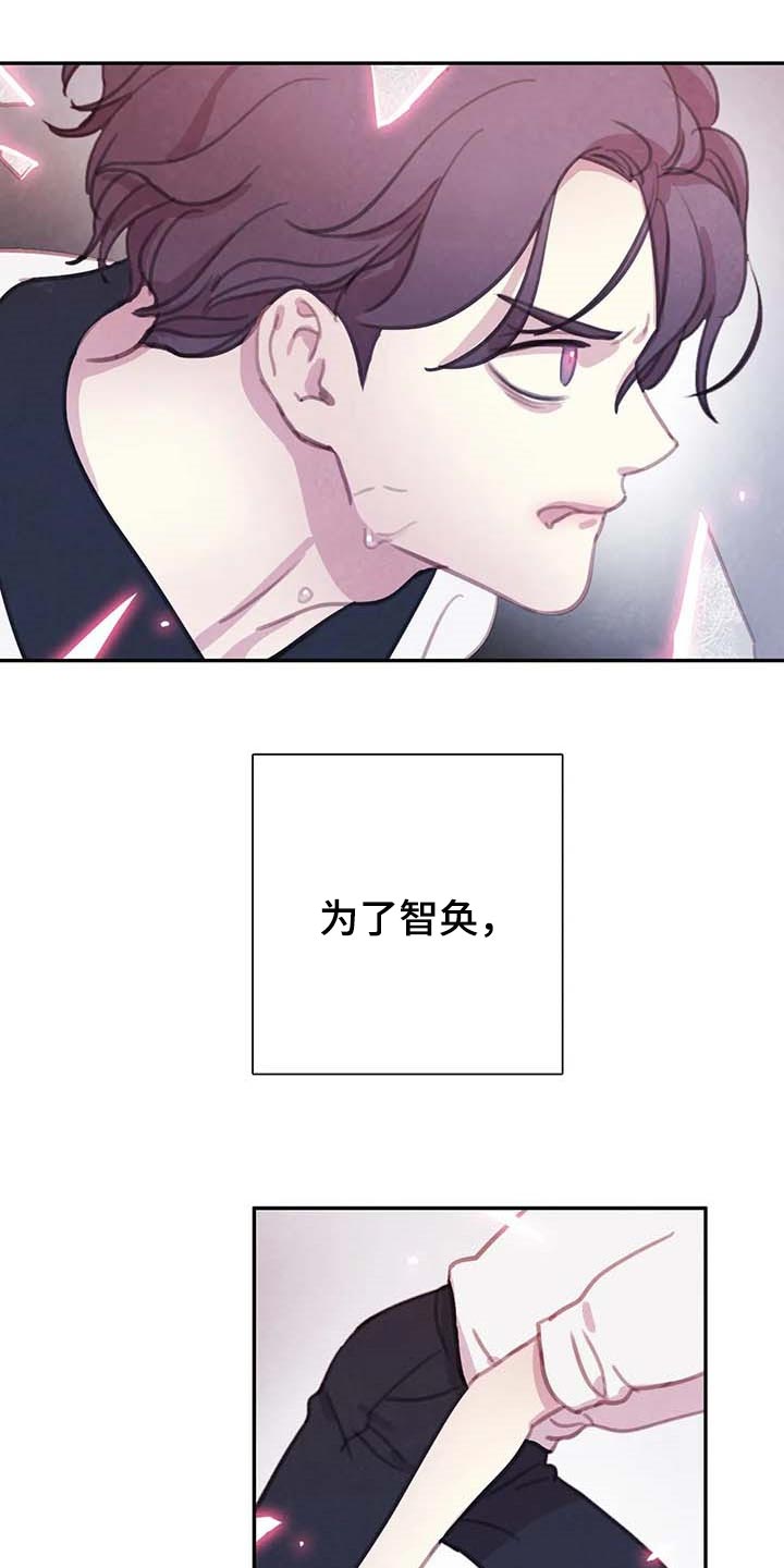 《与血族共生》漫画最新章节第144章：【番外】心甘情愿免费下拉式在线观看章节第【7】张图片