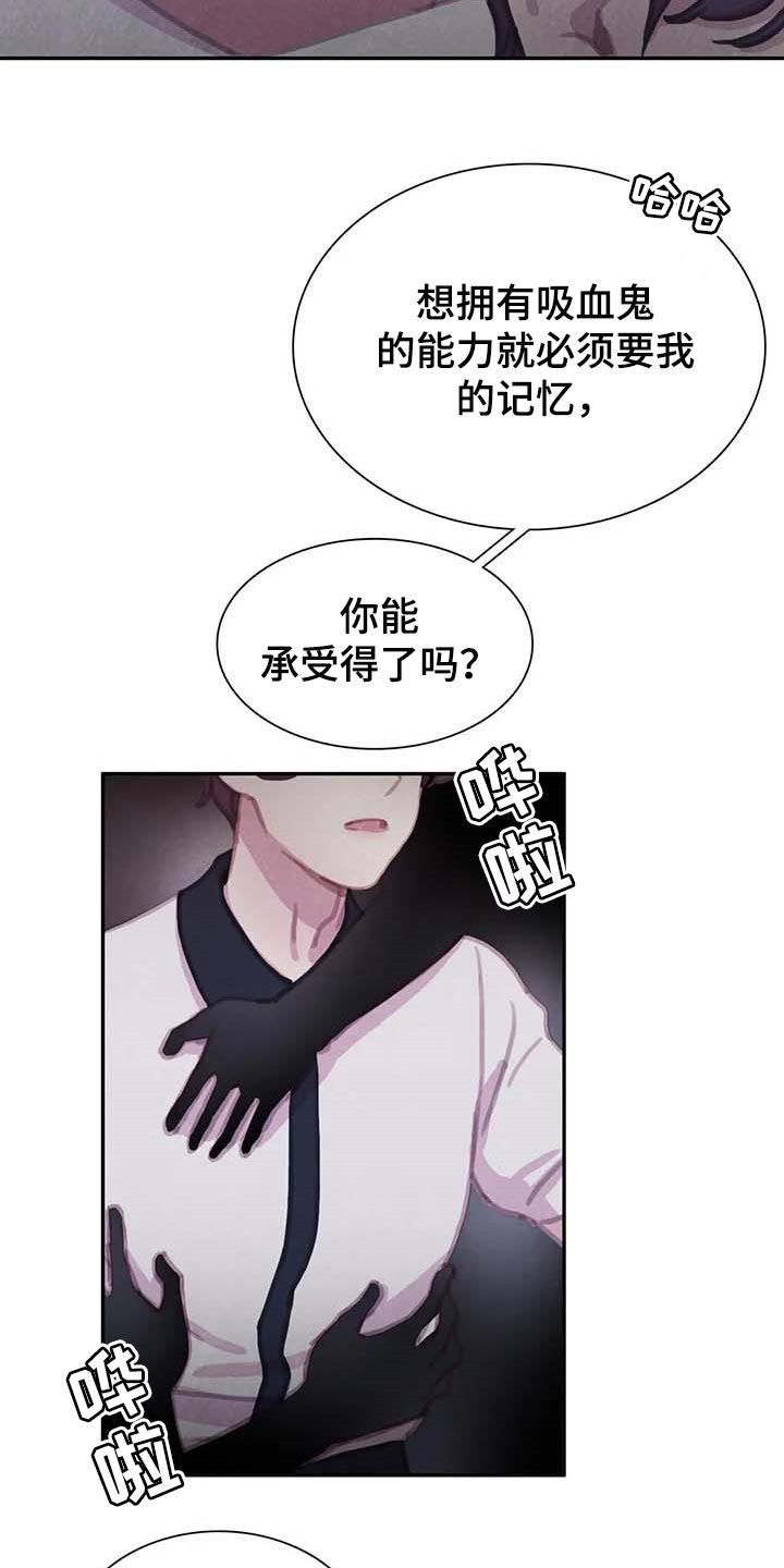 【与血族共生】漫画-（第144章：【番外】心甘情愿）章节漫画下拉式图片-第10张图片