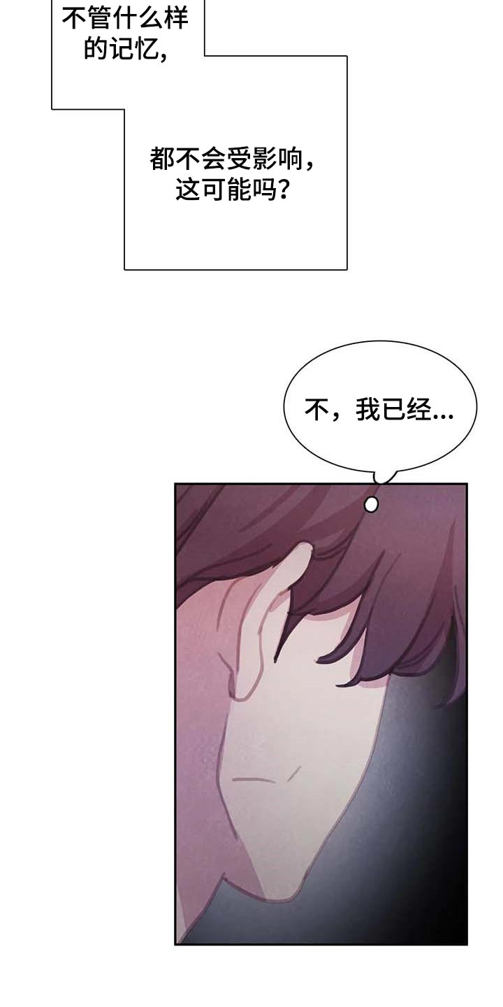 《与血族共生》漫画最新章节第144章：【番外】心甘情愿免费下拉式在线观看章节第【13】张图片