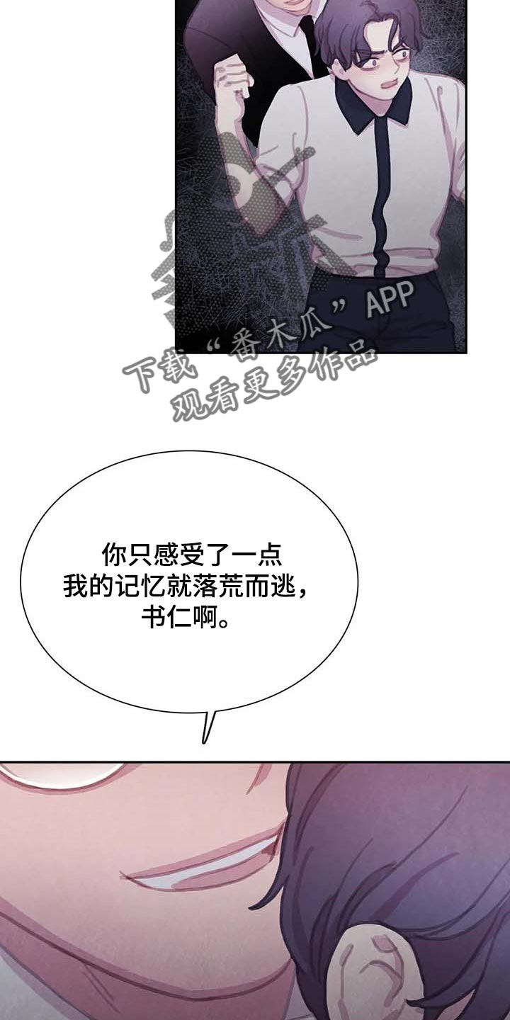 《与血族共生》漫画最新章节第144章：【番外】心甘情愿免费下拉式在线观看章节第【19】张图片