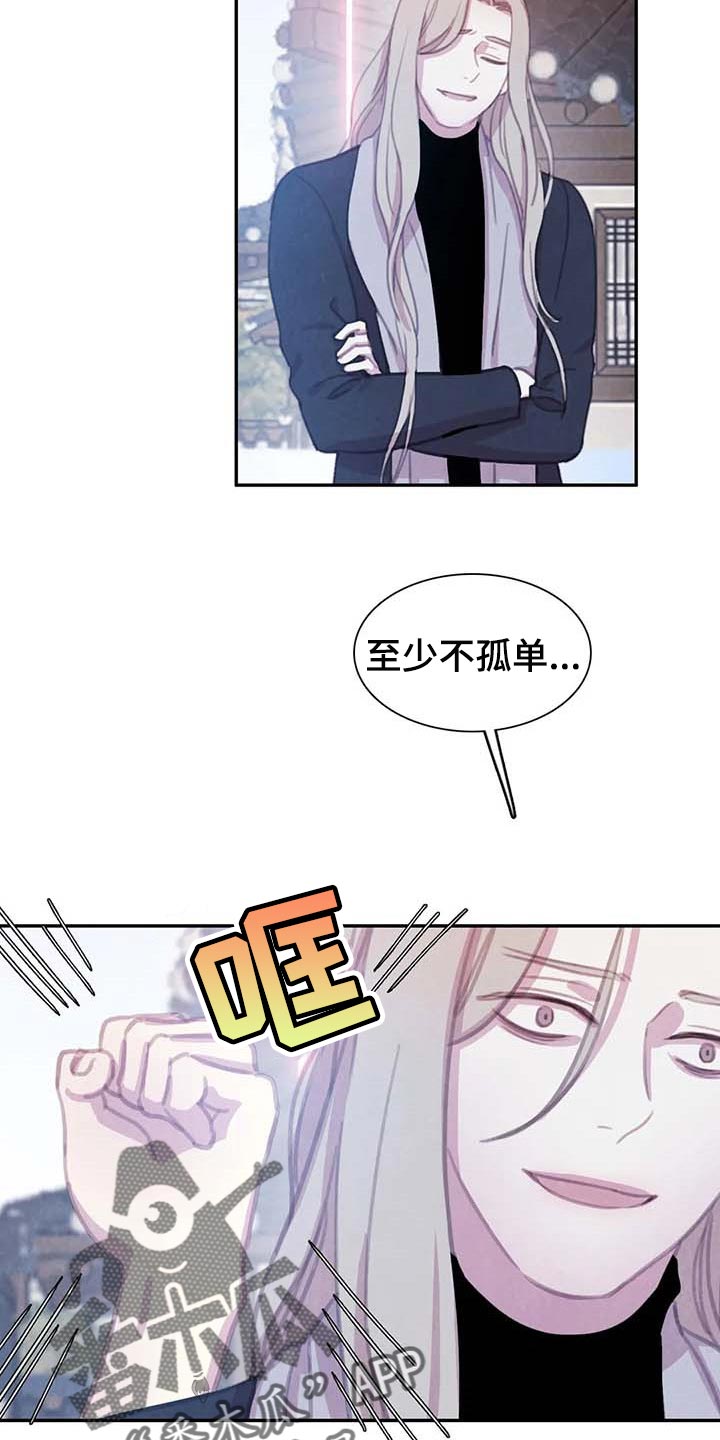 《与血族共生》漫画最新章节第144章：【番外】心甘情愿免费下拉式在线观看章节第【23】张图片