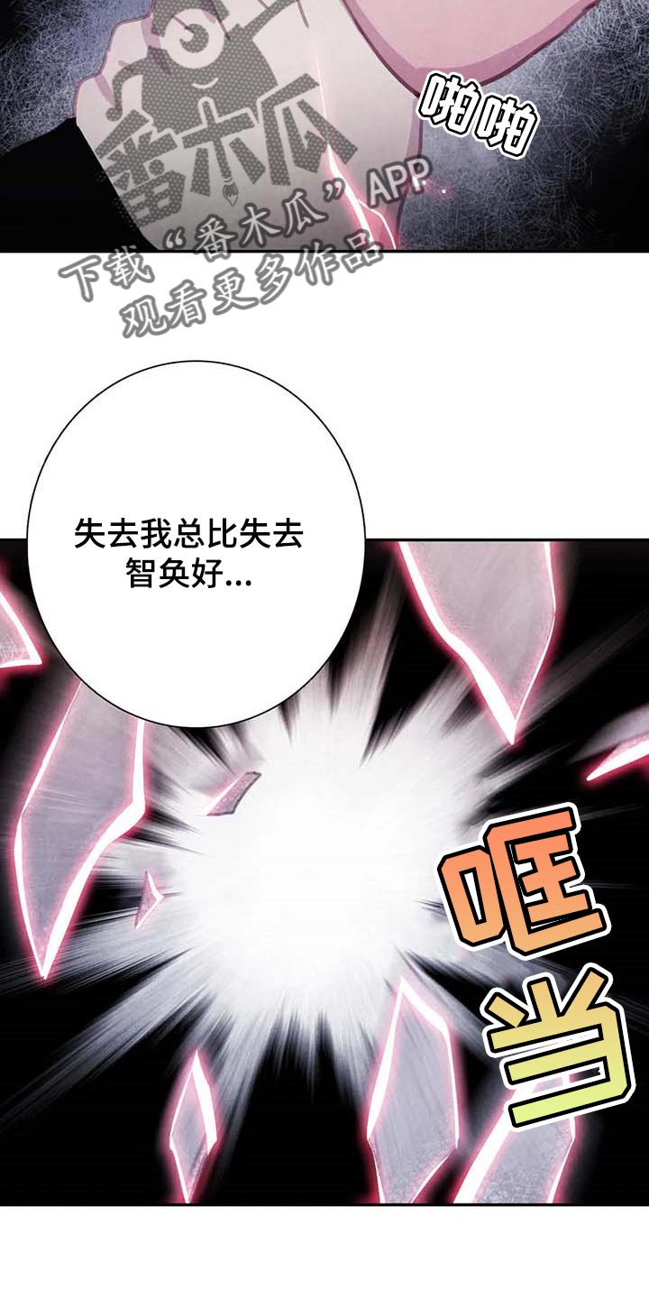 《与血族共生》漫画最新章节第144章：【番外】心甘情愿免费下拉式在线观看章节第【8】张图片