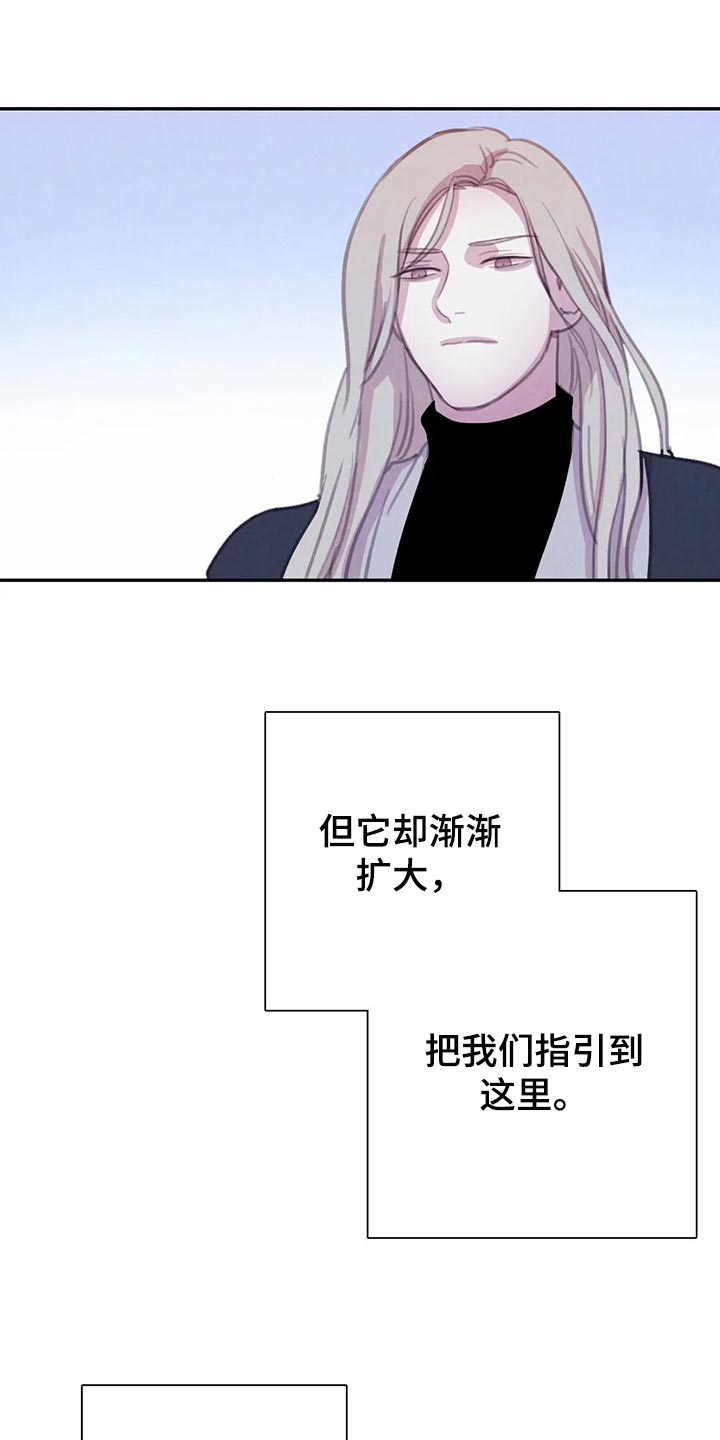 【与血族共生】漫画-（第145章：【番外】正确的选择）章节漫画下拉式图片-第9张图片