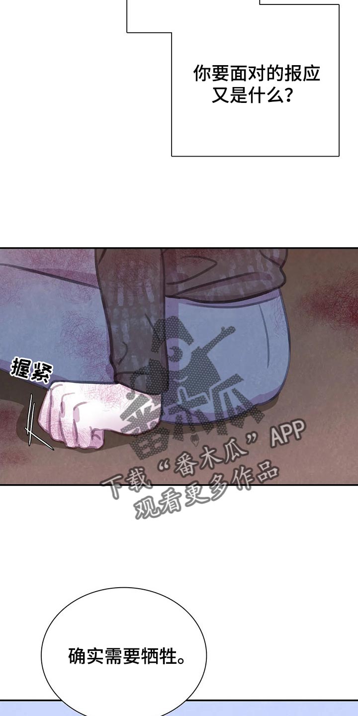 【与血族共生】漫画-（第145章：【番外】正确的选择）章节漫画下拉式图片-第11张图片