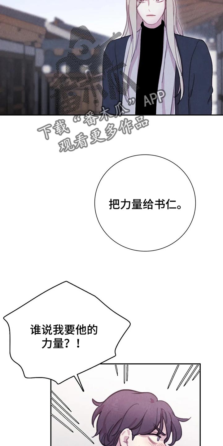 【与血族共生】漫画-（第145章：【番外】正确的选择）章节漫画下拉式图片-第18张图片