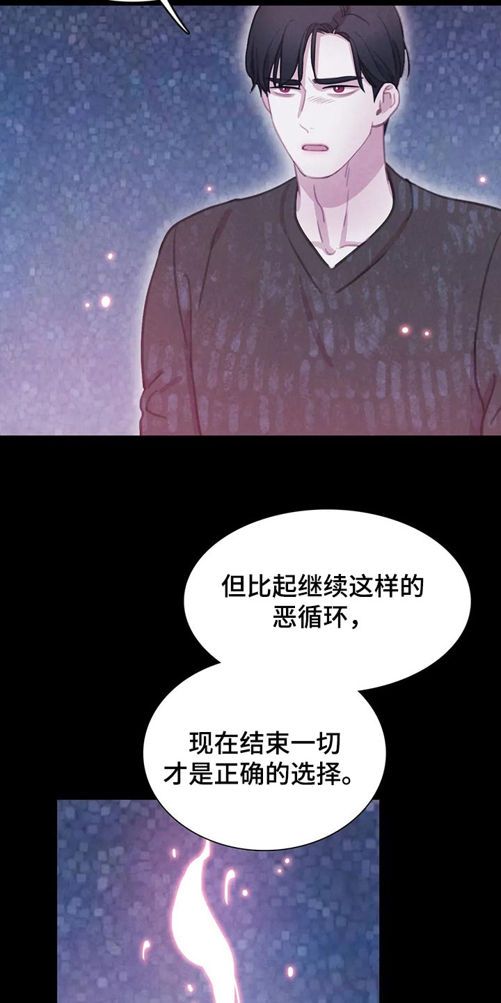 《与血族共生》漫画最新章节第145章：【番外】正确的选择免费下拉式在线观看章节第【3】张图片