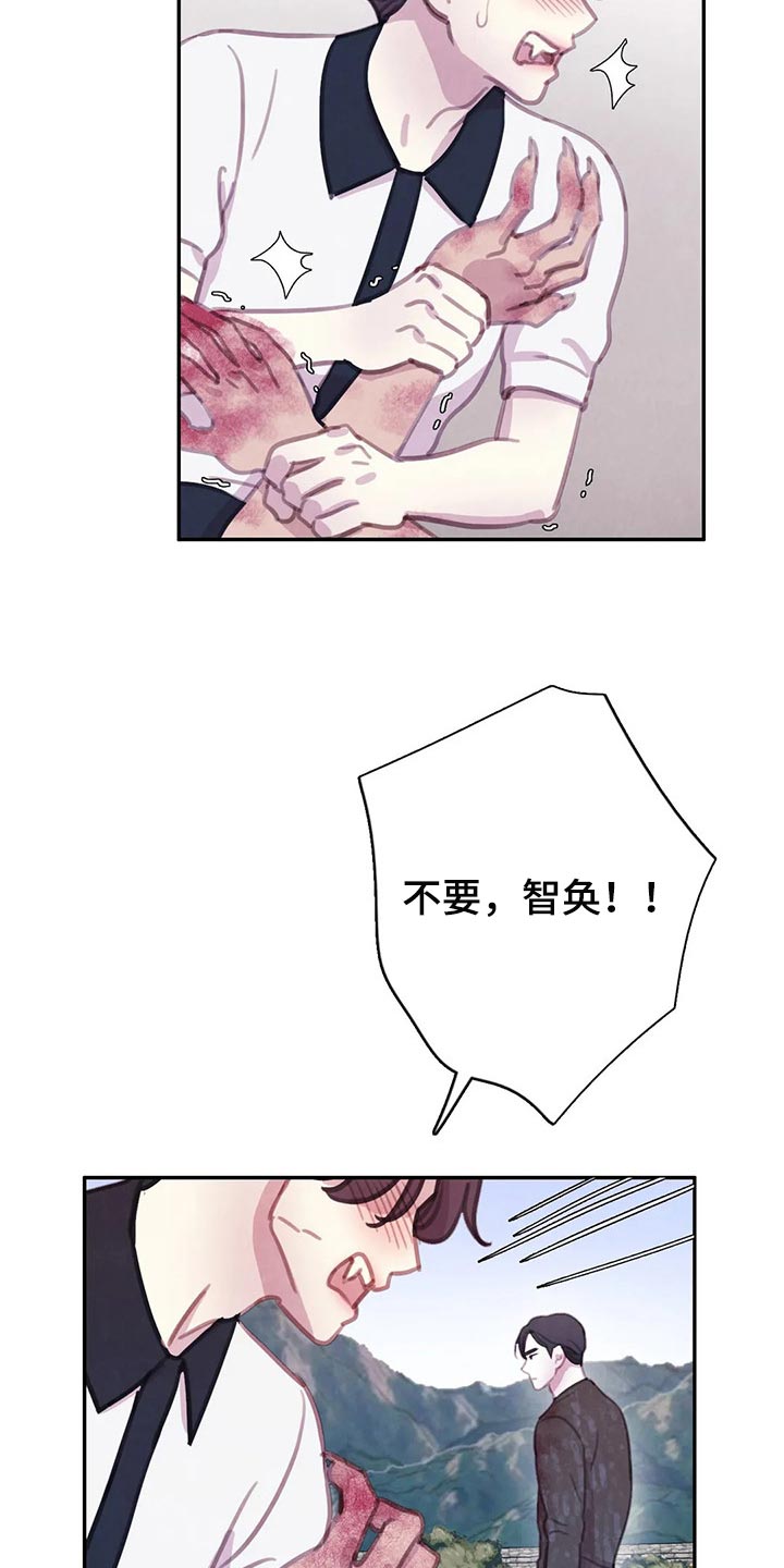 《与血族共生》漫画最新章节第145章：【番外】正确的选择免费下拉式在线观看章节第【11】张图片