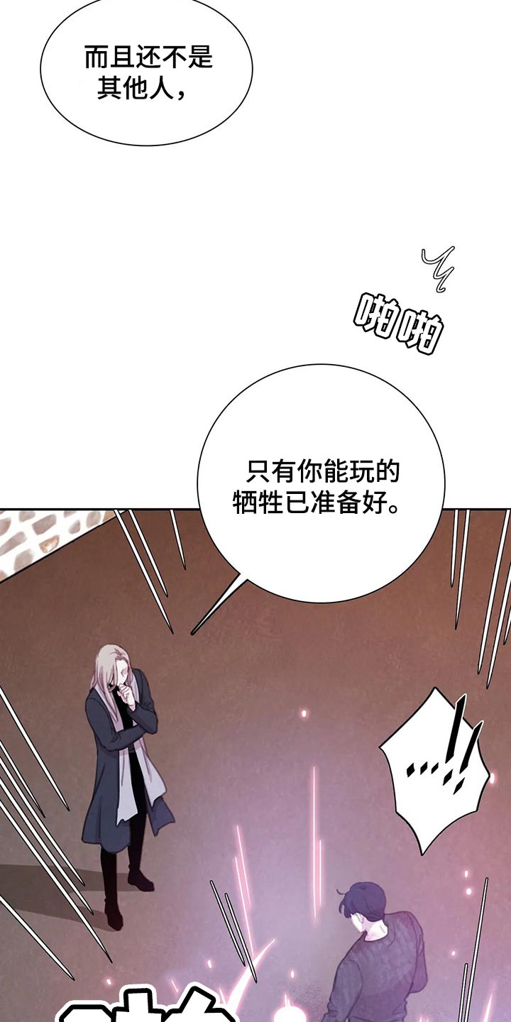 《与血族共生》漫画最新章节第145章：【番外】正确的选择免费下拉式在线观看章节第【8】张图片