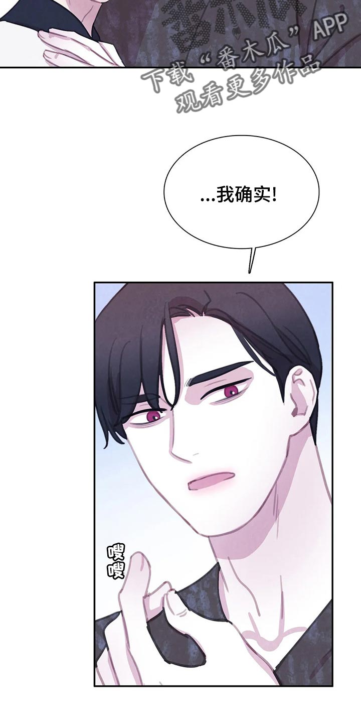 《与血族共生》漫画最新章节第146章：【番外】永远支撑着我免费下拉式在线观看章节第【3】张图片