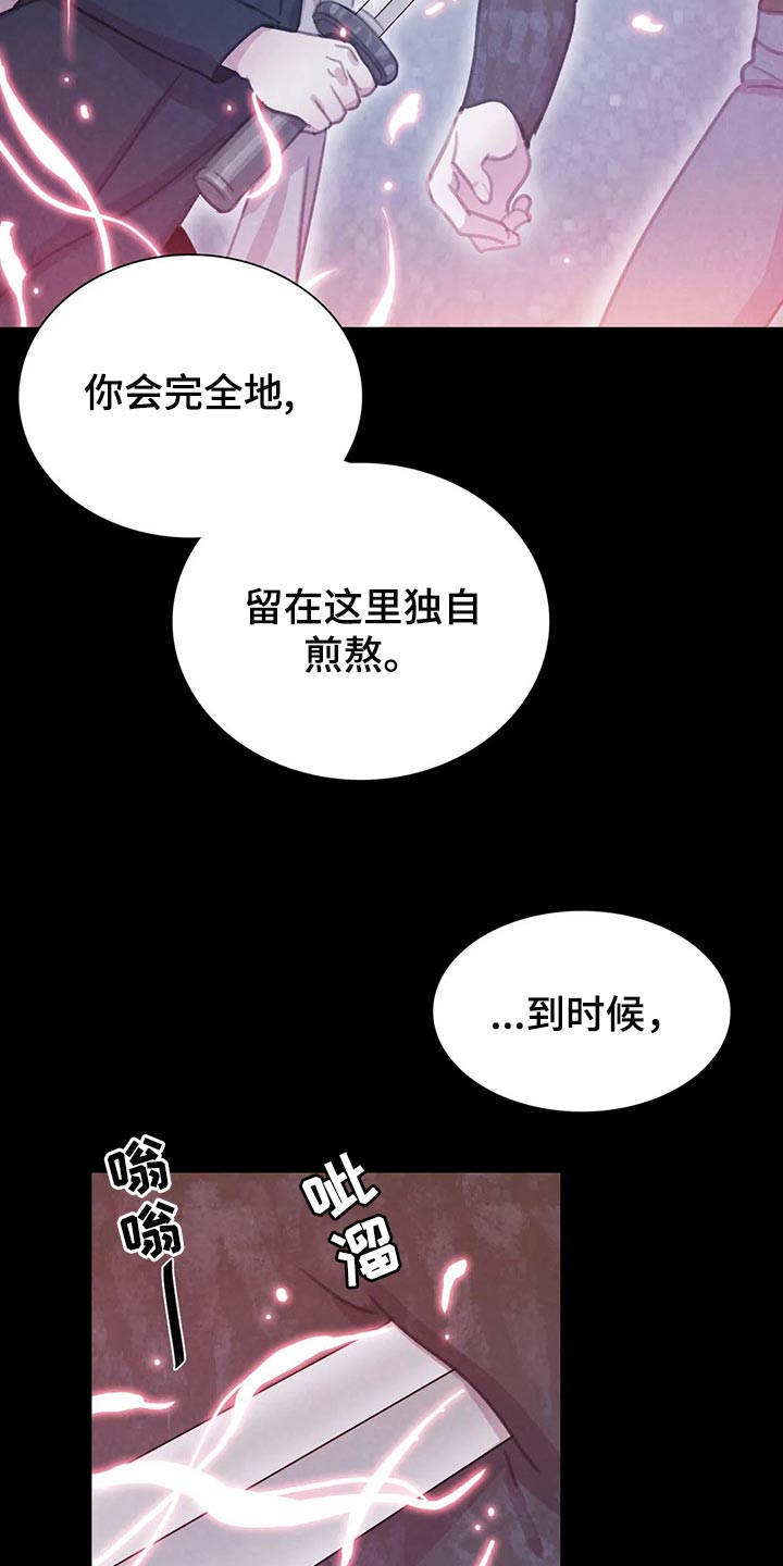 《与血族共生》漫画最新章节第146章：【番外】永远支撑着我免费下拉式在线观看章节第【20】张图片