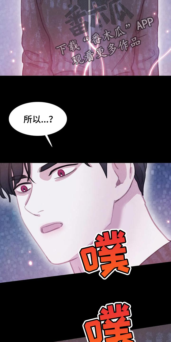 《与血族共生》漫画最新章节第146章：【番外】永远支撑着我免费下拉式在线观看章节第【22】张图片