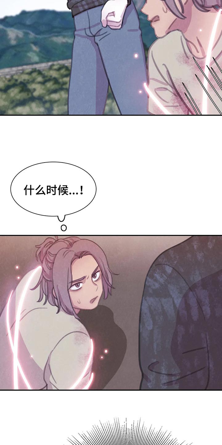 《与血族共生》漫画最新章节第146章：【番外】永远支撑着我免费下拉式在线观看章节第【11】张图片