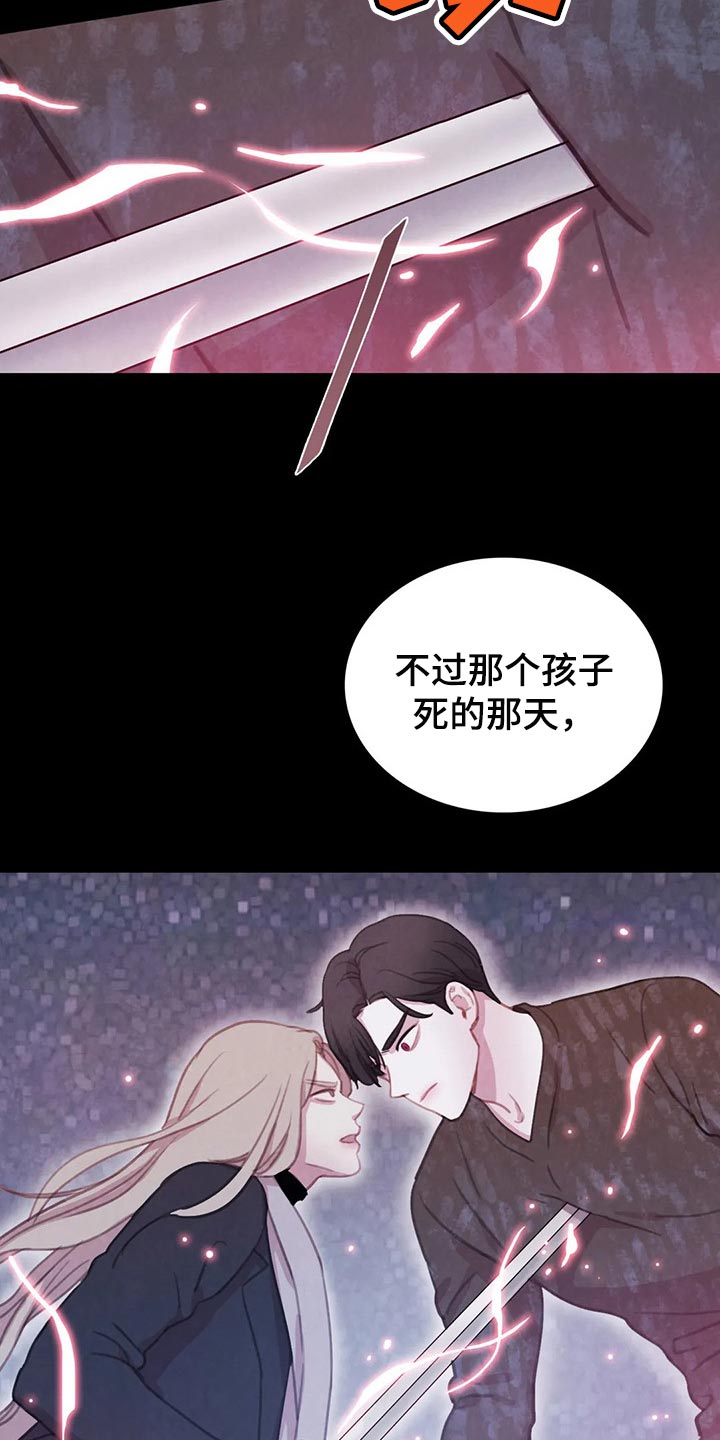 《与血族共生》漫画最新章节第146章：【番外】永远支撑着我免费下拉式在线观看章节第【21】张图片