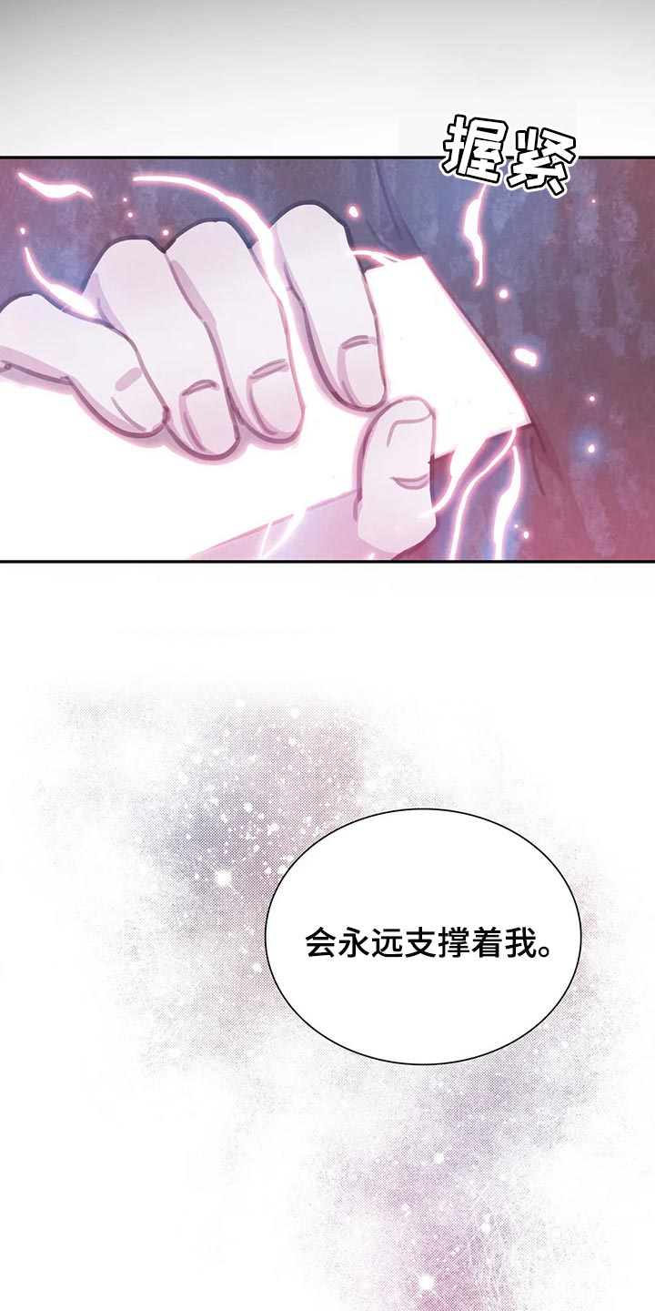 《与血族共生》漫画最新章节第146章：【番外】永远支撑着我免费下拉式在线观看章节第【17】张图片