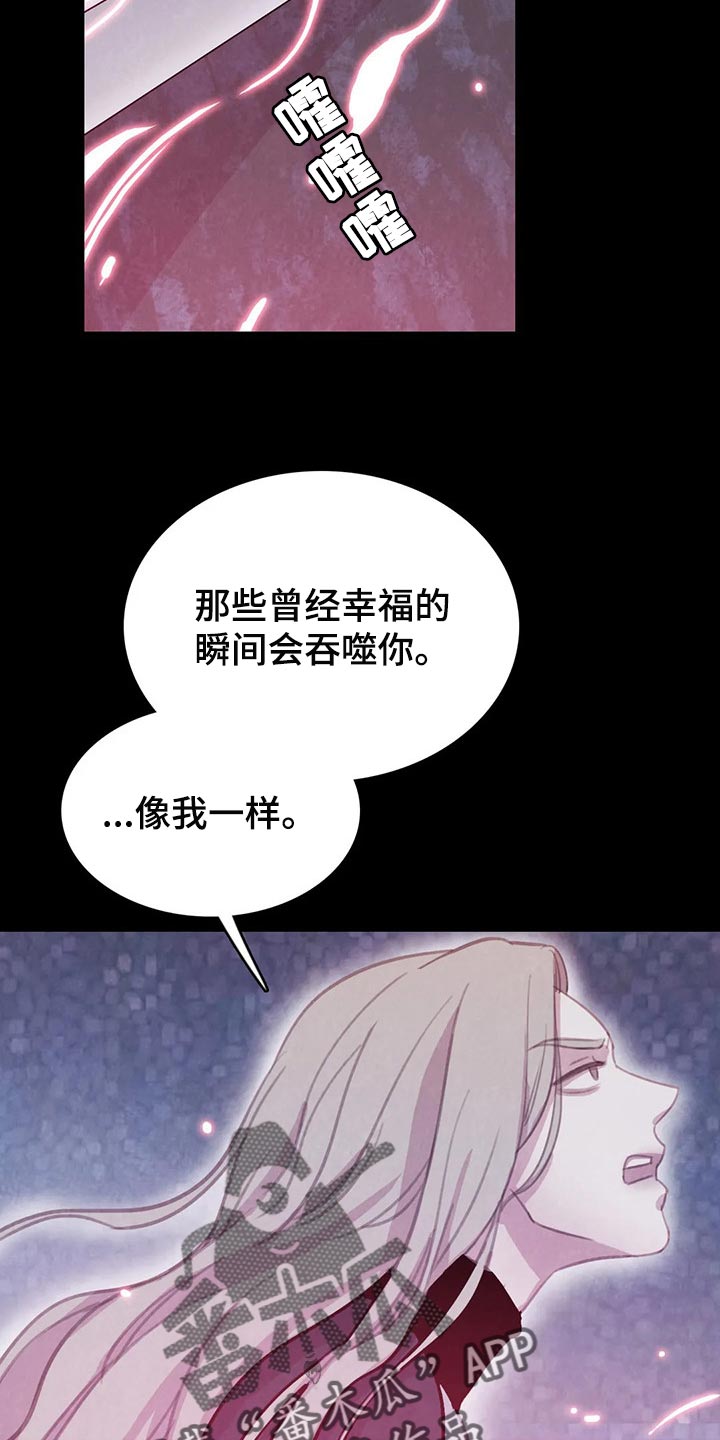 《与血族共生》漫画最新章节第146章：【番外】永远支撑着我免费下拉式在线观看章节第【19】张图片