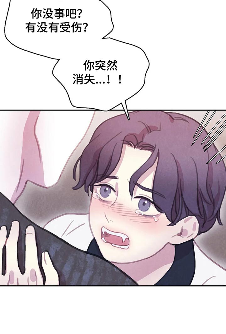 《与血族共生》漫画最新章节第146章：【番外】永远支撑着我免费下拉式在线观看章节第【8】张图片