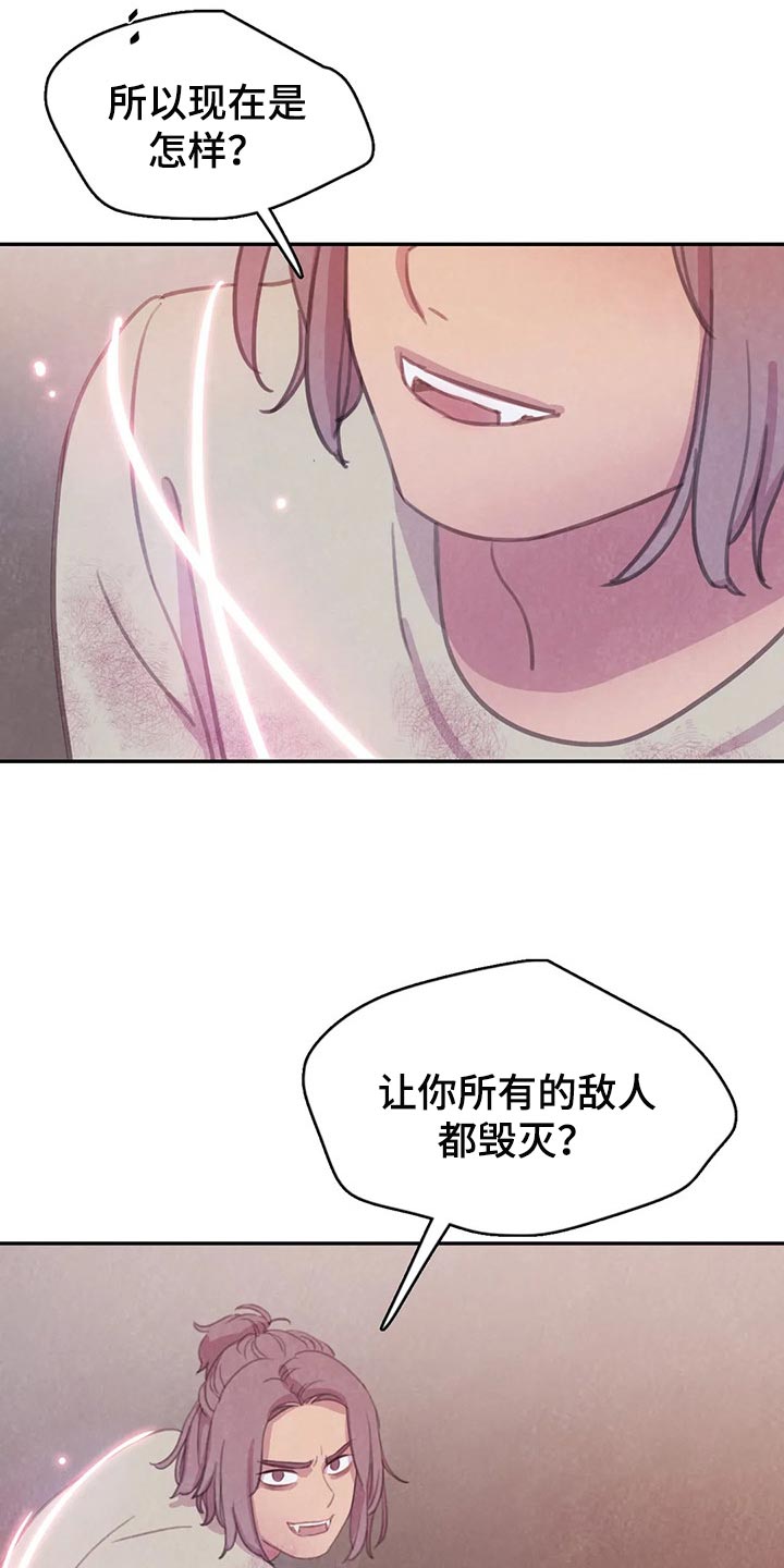 《与血族共生》漫画最新章节第146章：【番外】永远支撑着我免费下拉式在线观看章节第【5】张图片