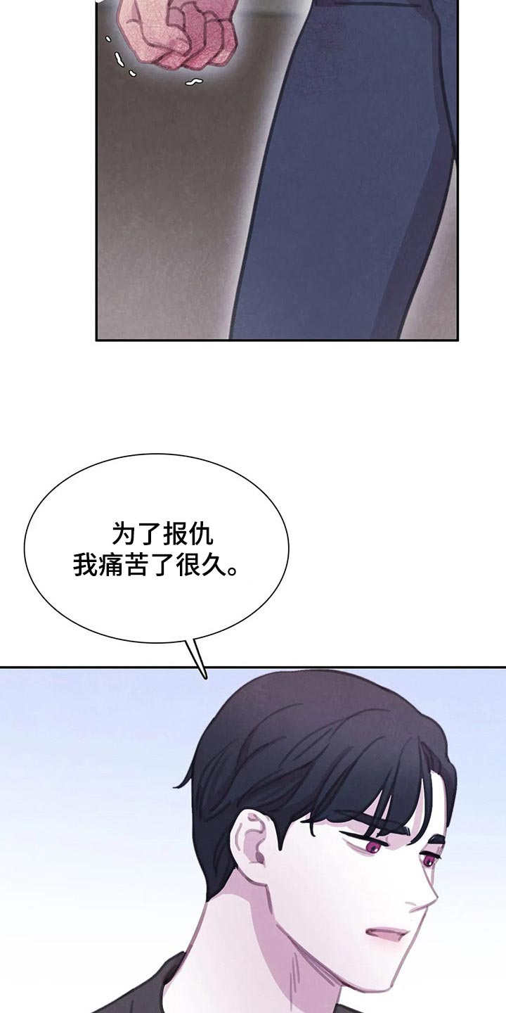 【与血族共生】漫画-（第147章：【番外】非常生气）章节漫画下拉式图片-第11张图片