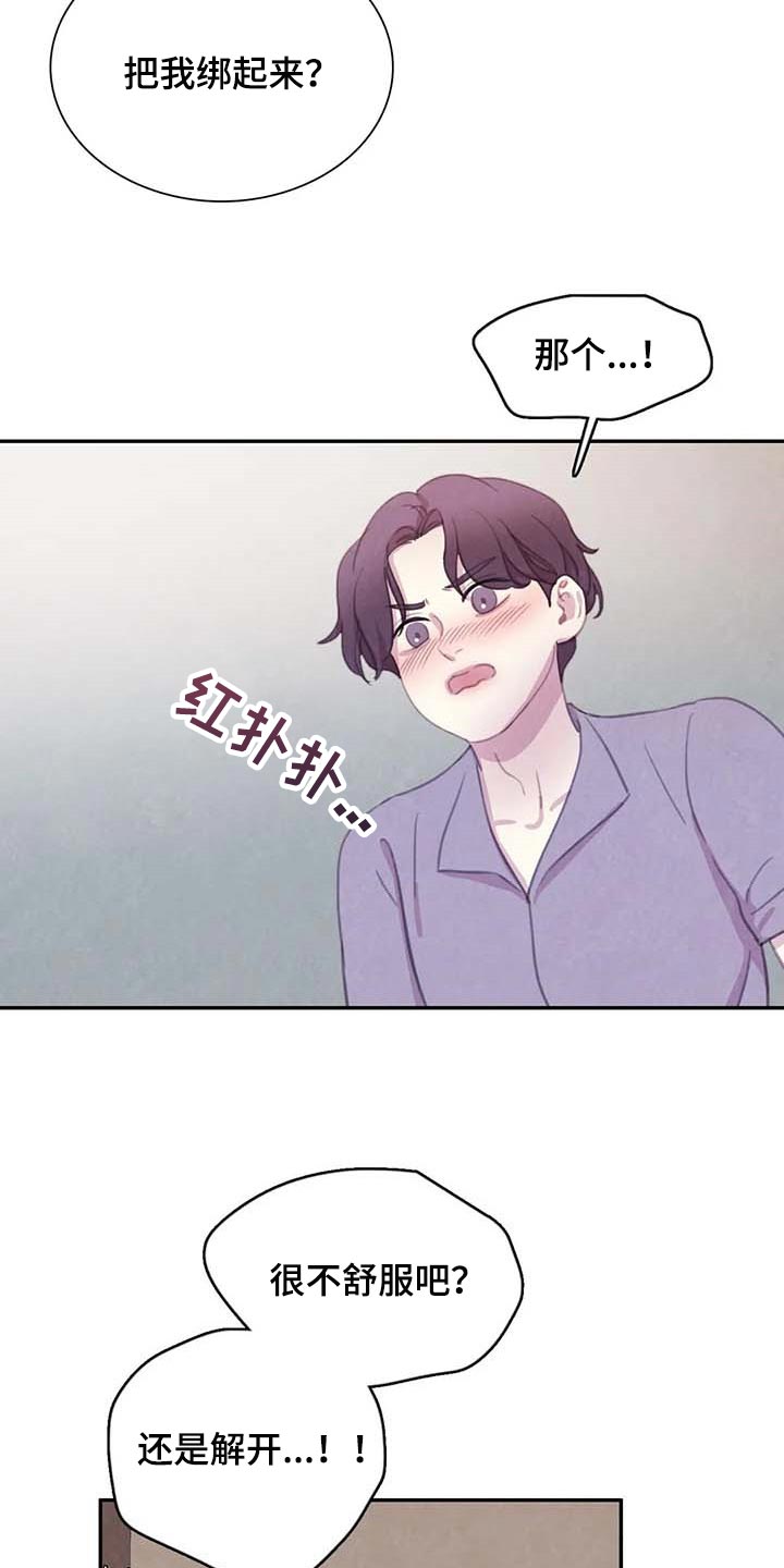 《与血族共生》漫画最新章节第149章：【番外】最可怕的威胁免费下拉式在线观看章节第【20】张图片