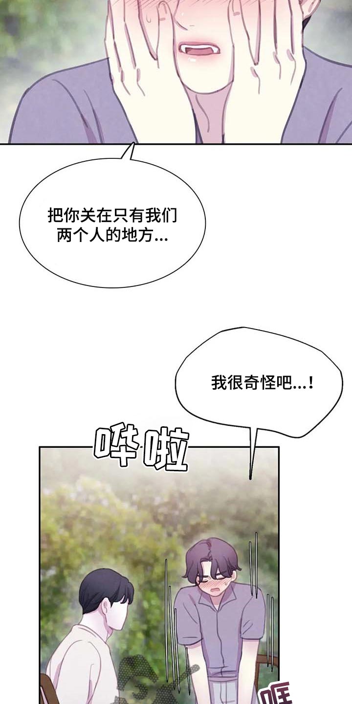 《与血族共生》漫画最新章节第149章：【番外】最可怕的威胁免费下拉式在线观看章节第【8】张图片