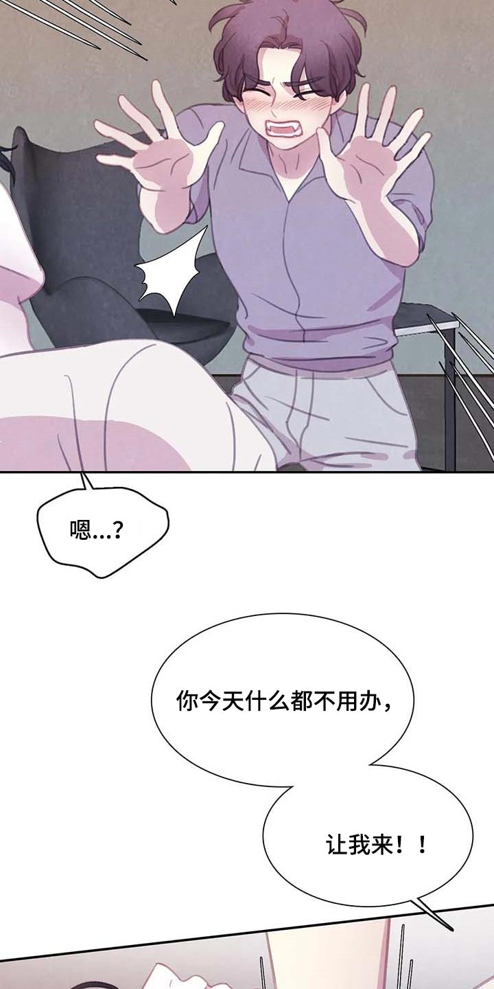 《与血族共生》漫画最新章节第149章：【番外】最可怕的威胁免费下拉式在线观看章节第【16】张图片