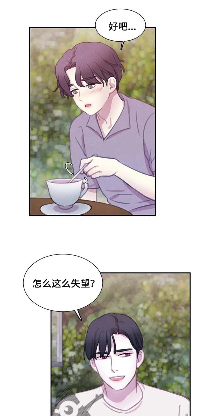 《与血族共生》漫画最新章节第149章：【番外】最可怕的威胁免费下拉式在线观看章节第【11】张图片