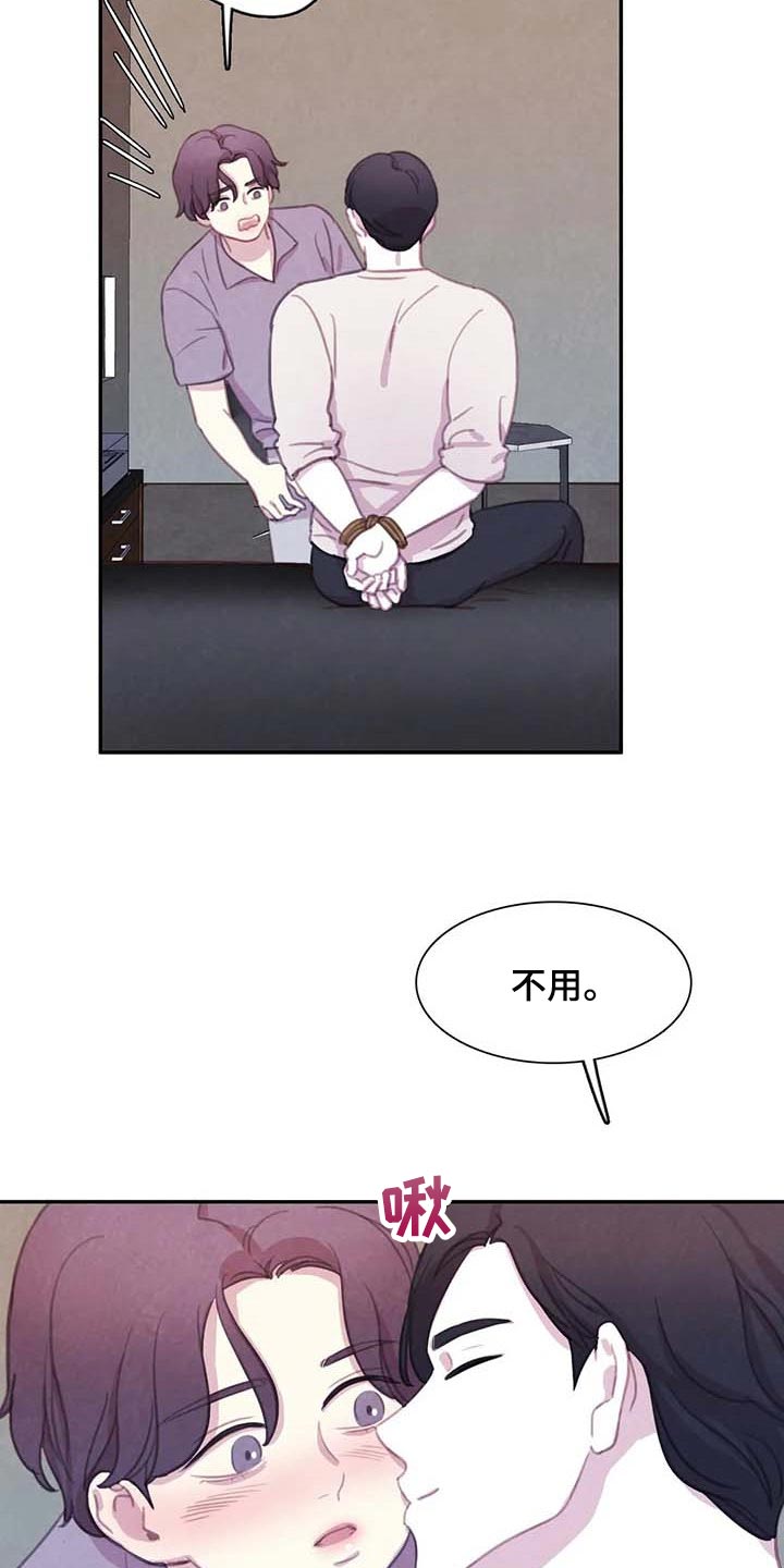 《与血族共生》漫画最新章节第149章：【番外】最可怕的威胁免费下拉式在线观看章节第【19】张图片