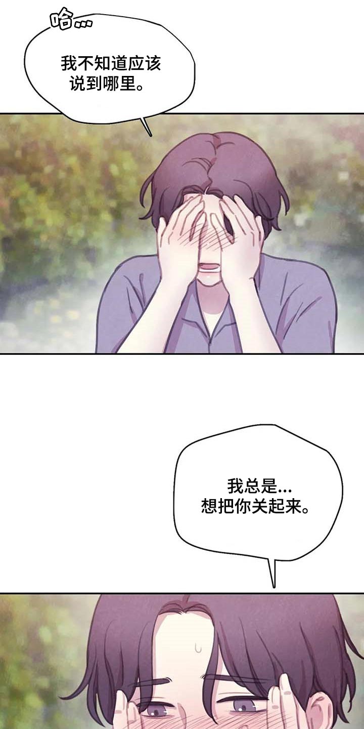 《与血族共生》漫画最新章节第149章：【番外】最可怕的威胁免费下拉式在线观看章节第【9】张图片