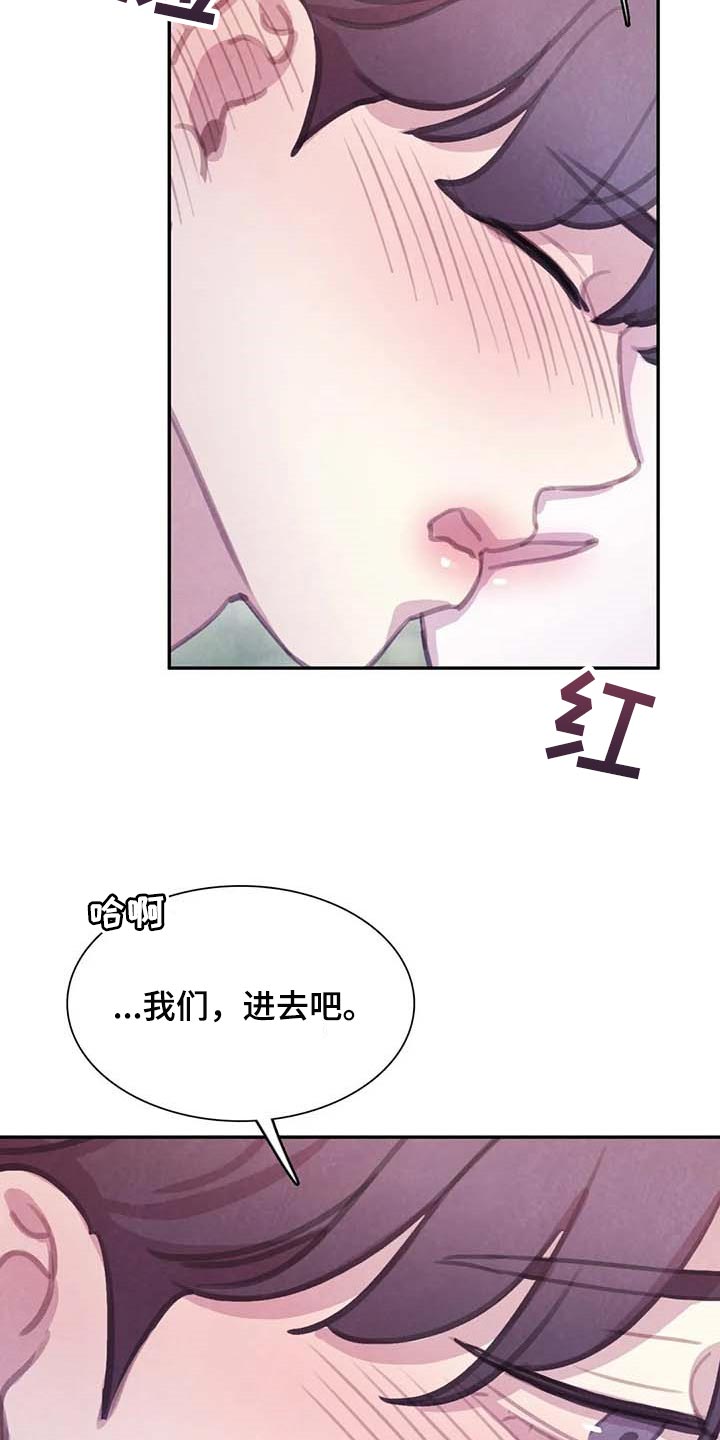 《与血族共生》漫画最新章节第149章：【番外】最可怕的威胁免费下拉式在线观看章节第【3】张图片