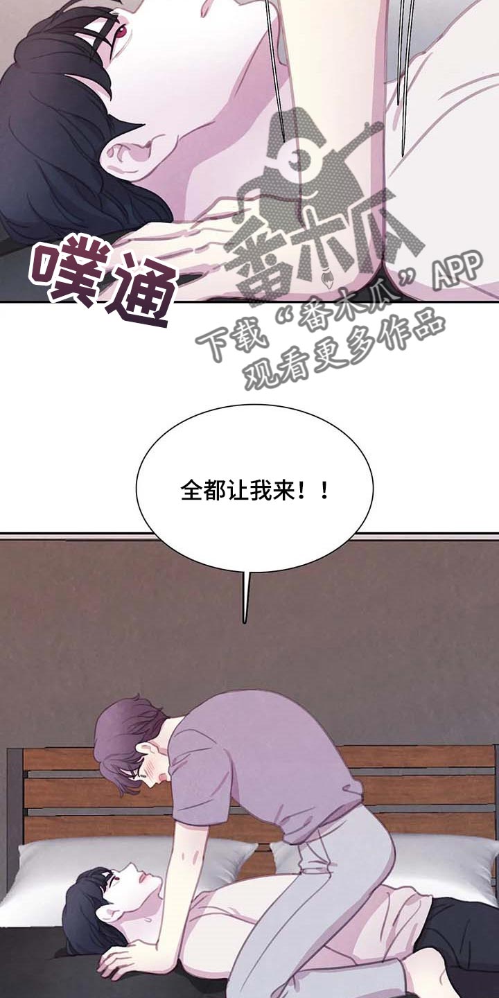 《与血族共生》漫画最新章节第149章：【番外】最可怕的威胁免费下拉式在线观看章节第【15】张图片