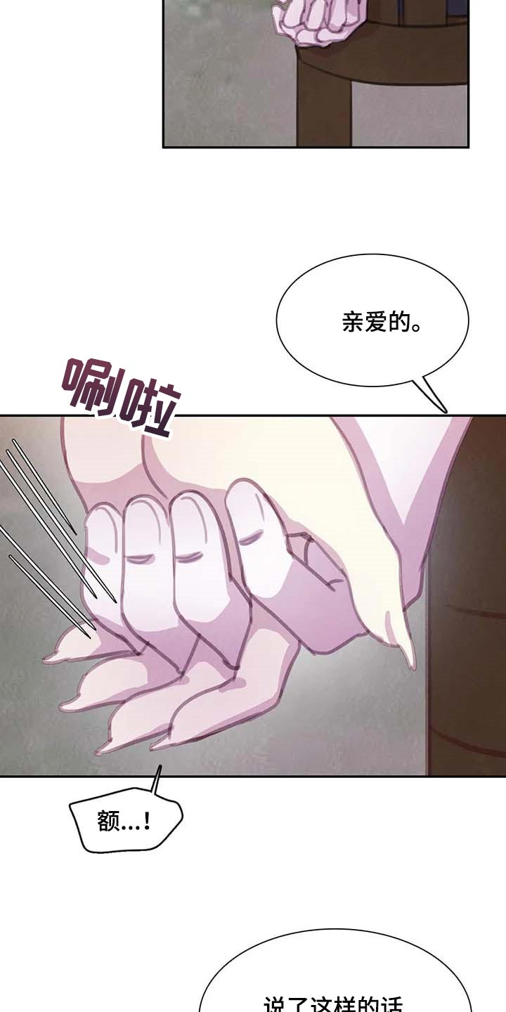 《与血族共生》漫画最新章节第149章：【番外】最可怕的威胁免费下拉式在线观看章节第【6】张图片