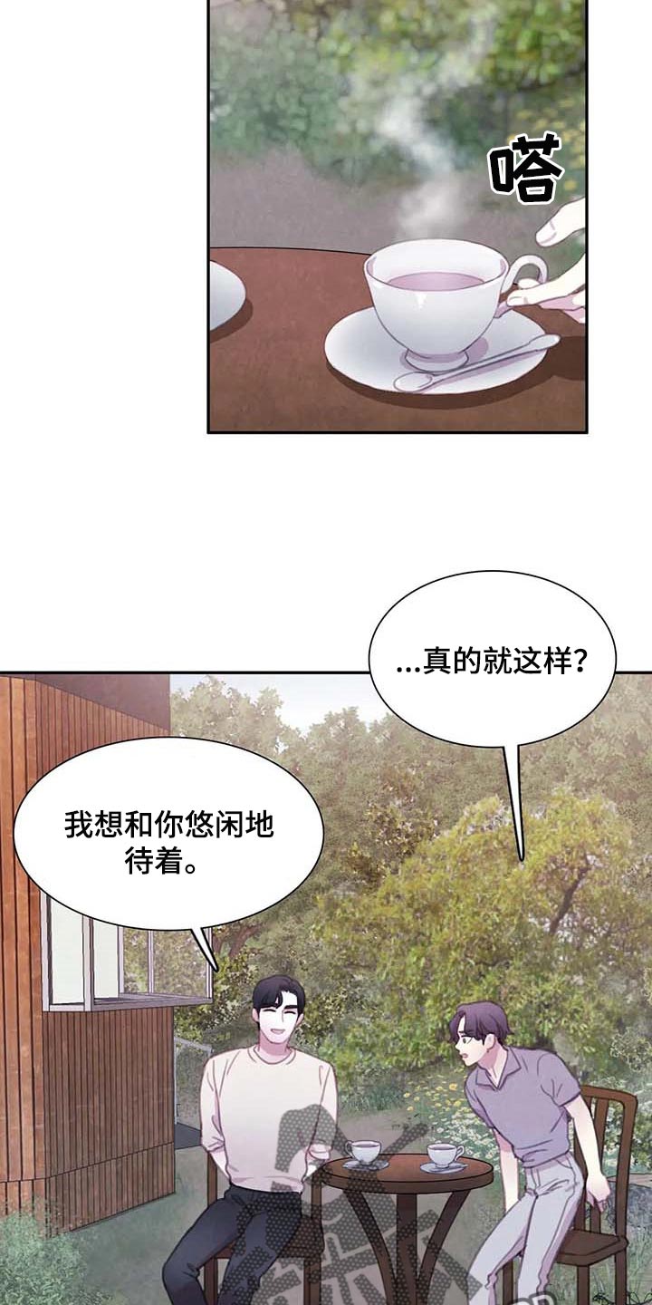 《与血族共生》漫画最新章节第149章：【番外】最可怕的威胁免费下拉式在线观看章节第【13】张图片