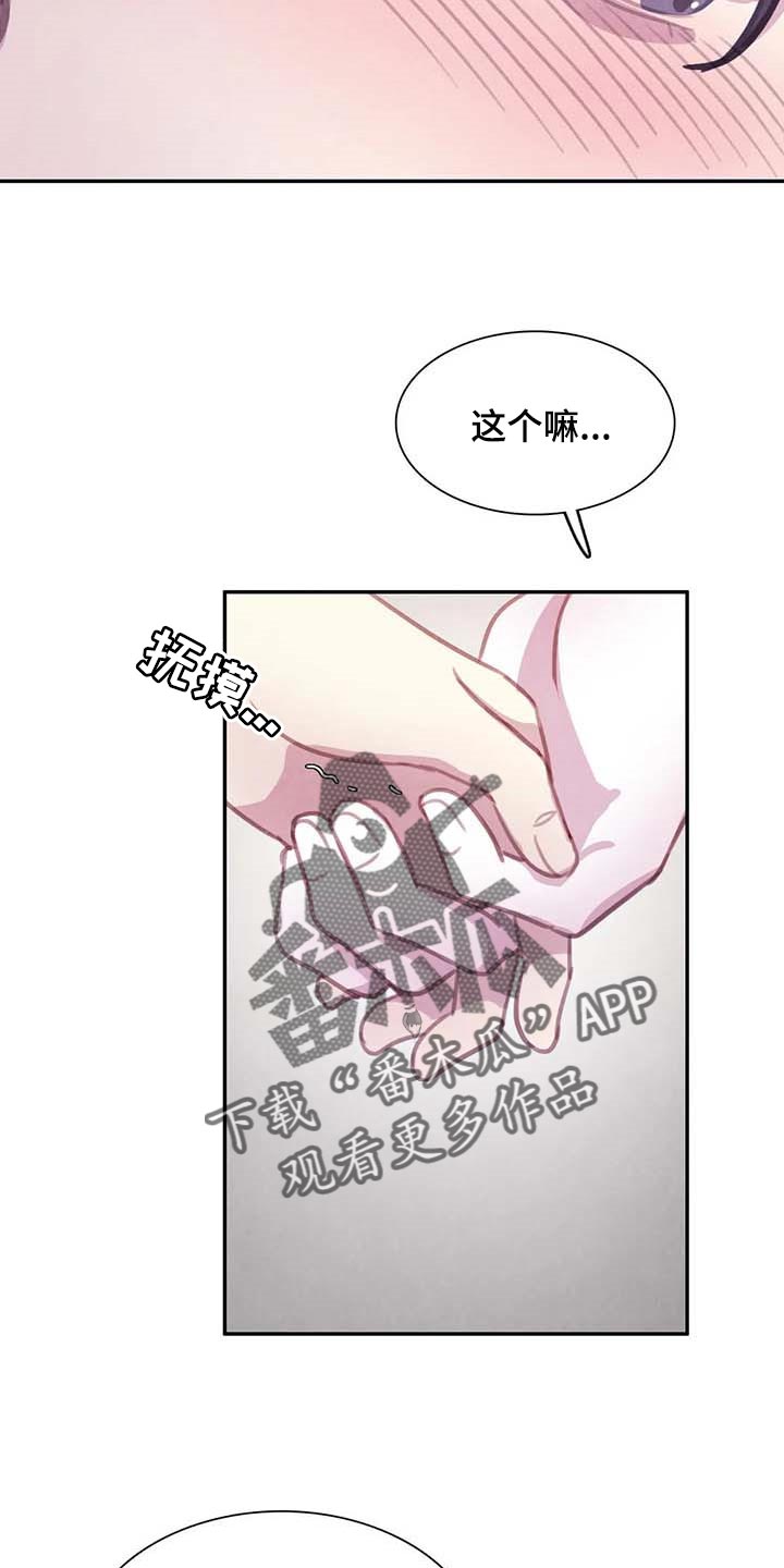 《与血族共生》漫画最新章节第149章：【番外】最可怕的威胁免费下拉式在线观看章节第【2】张图片