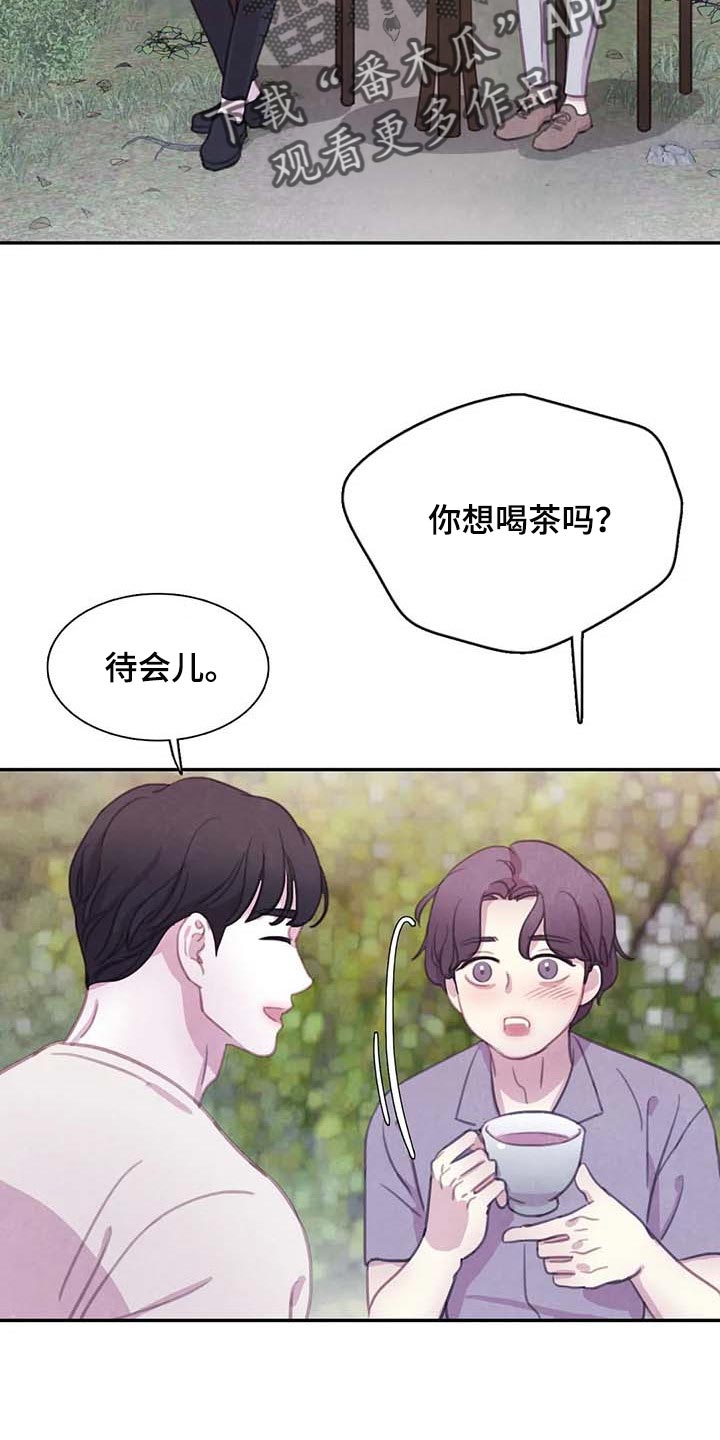 《与血族共生》漫画最新章节第149章：【番外】最可怕的威胁免费下拉式在线观看章节第【12】张图片